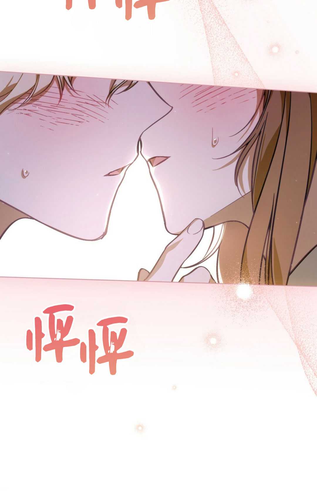 艾凡傑琳的劍 - 第31話(1/2) - 7