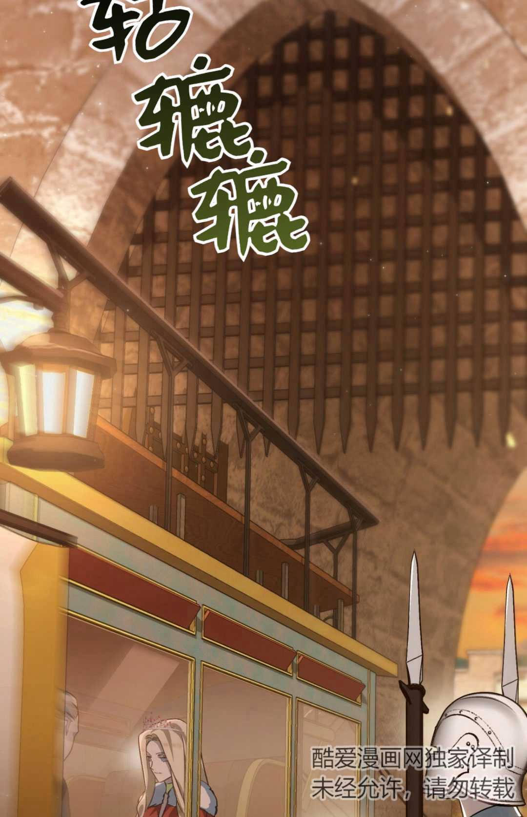艾凡傑琳的劍 - 第33話(1/2) - 3