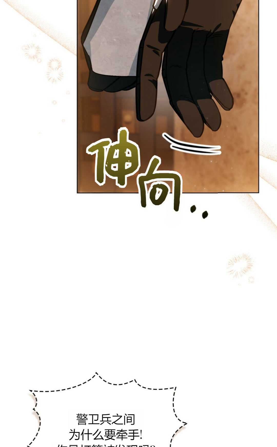 艾凡傑琳的劍 - 第33話(1/2) - 4