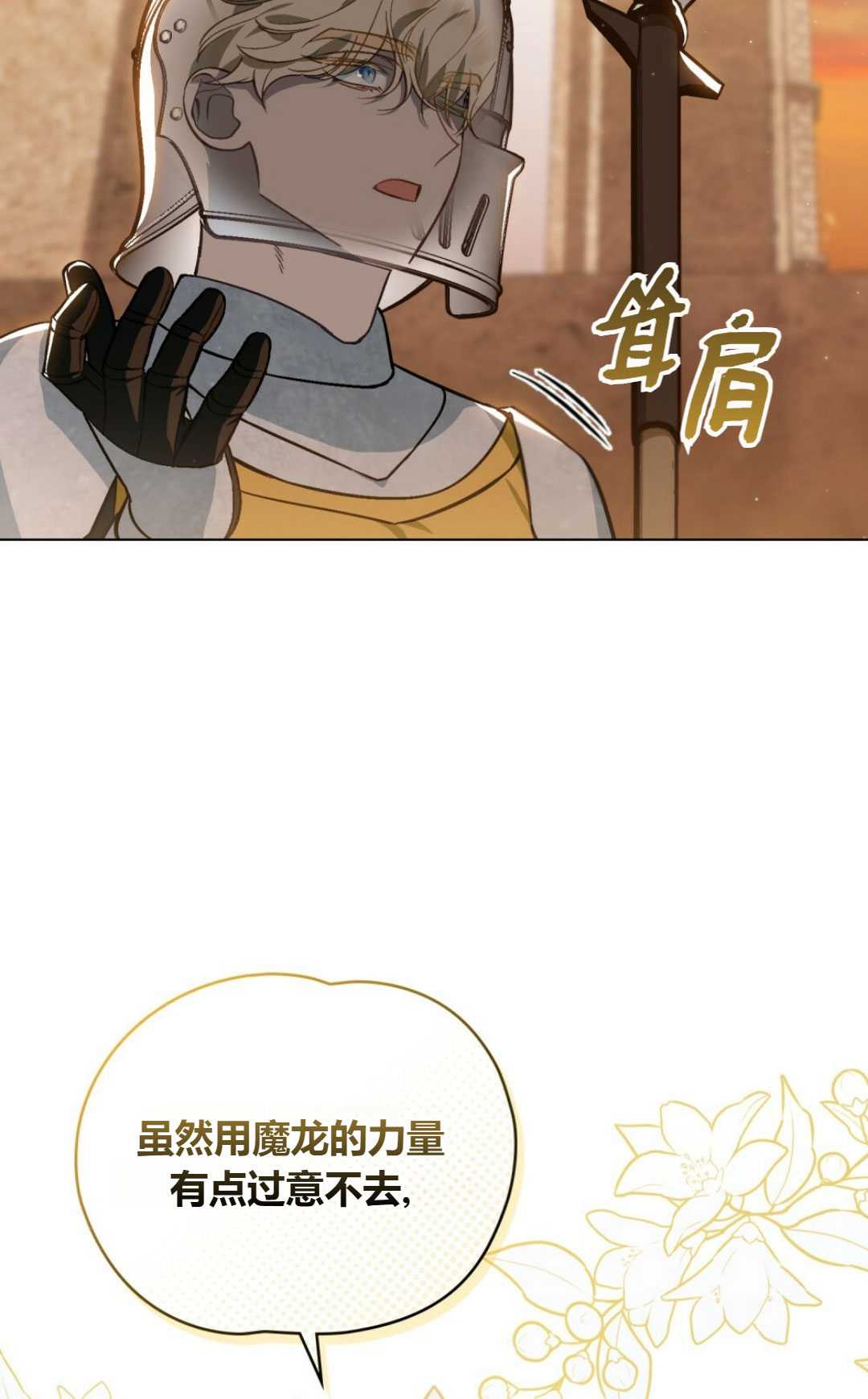 艾凡傑琳的劍 - 第33話(1/2) - 1