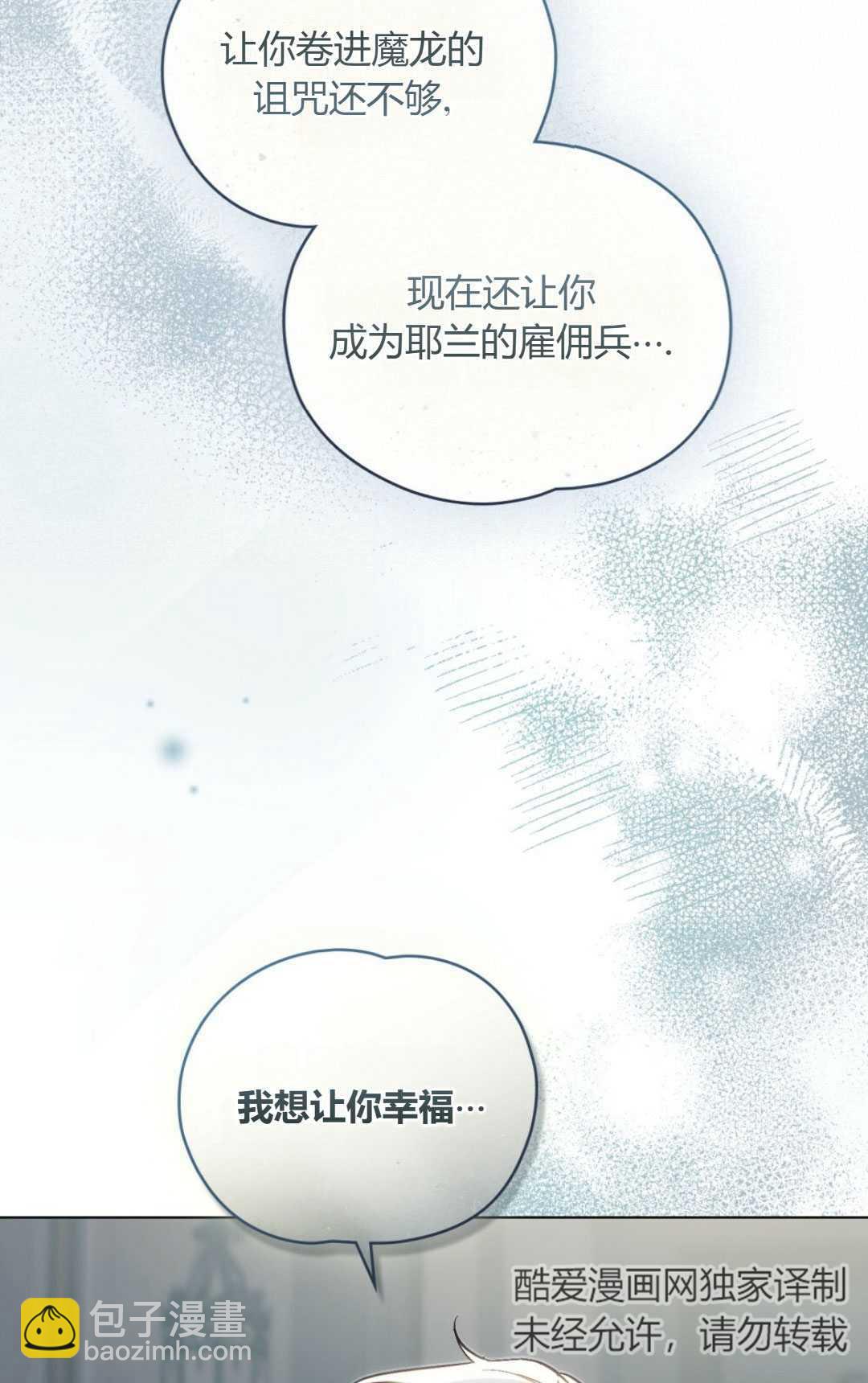 艾凡傑琳的劍 - 第35話(1/2) - 3