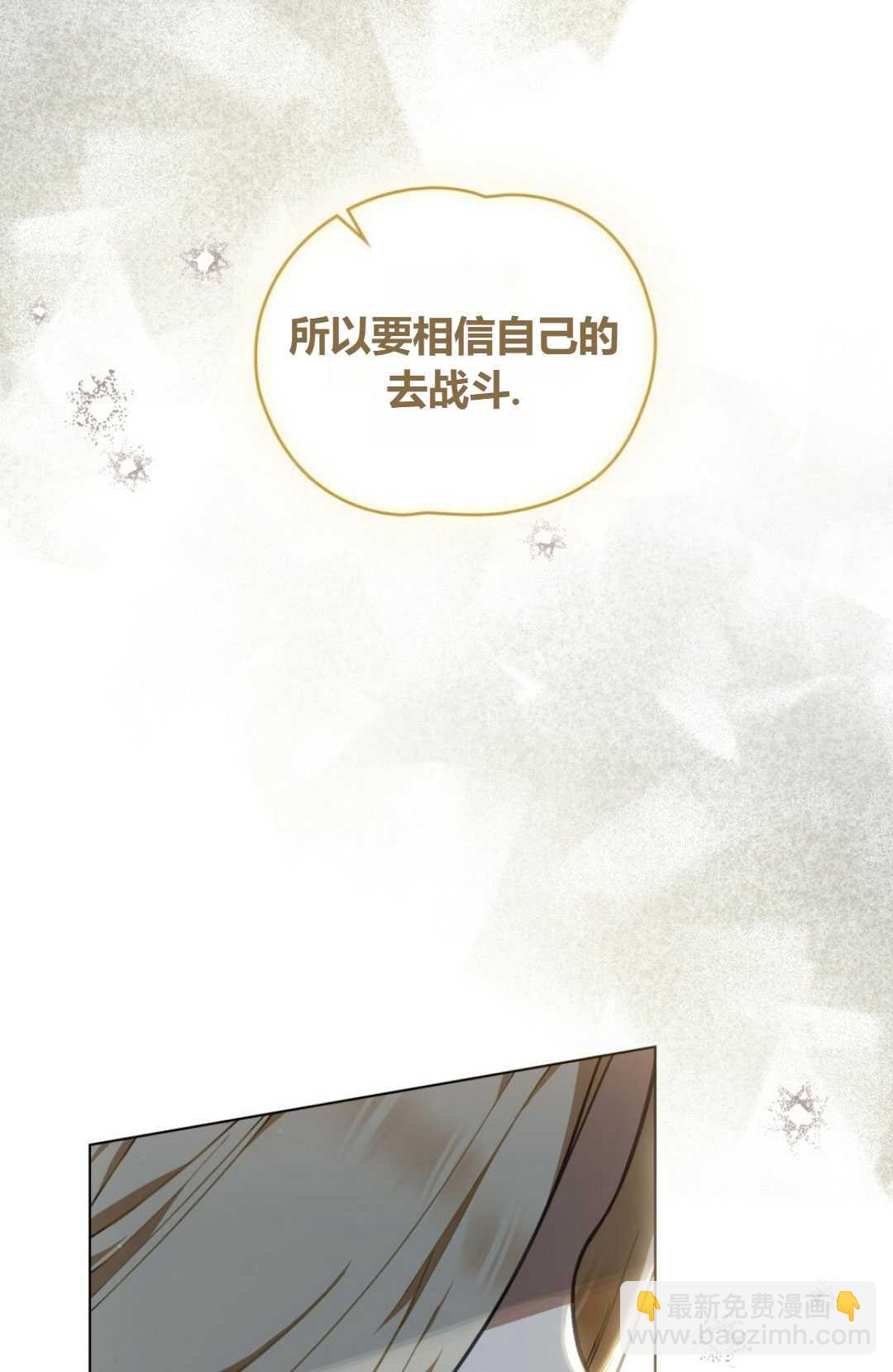 艾凡傑琳的劍 - 第37話(1/2) - 4