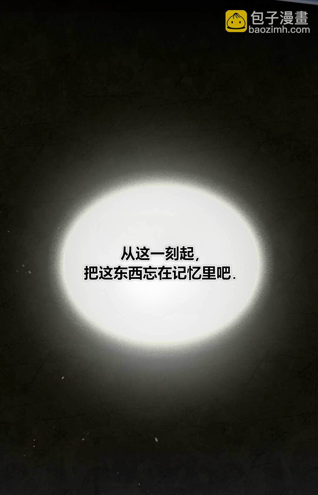 艾凡傑琳的劍 - 第05話(1/2) - 3
