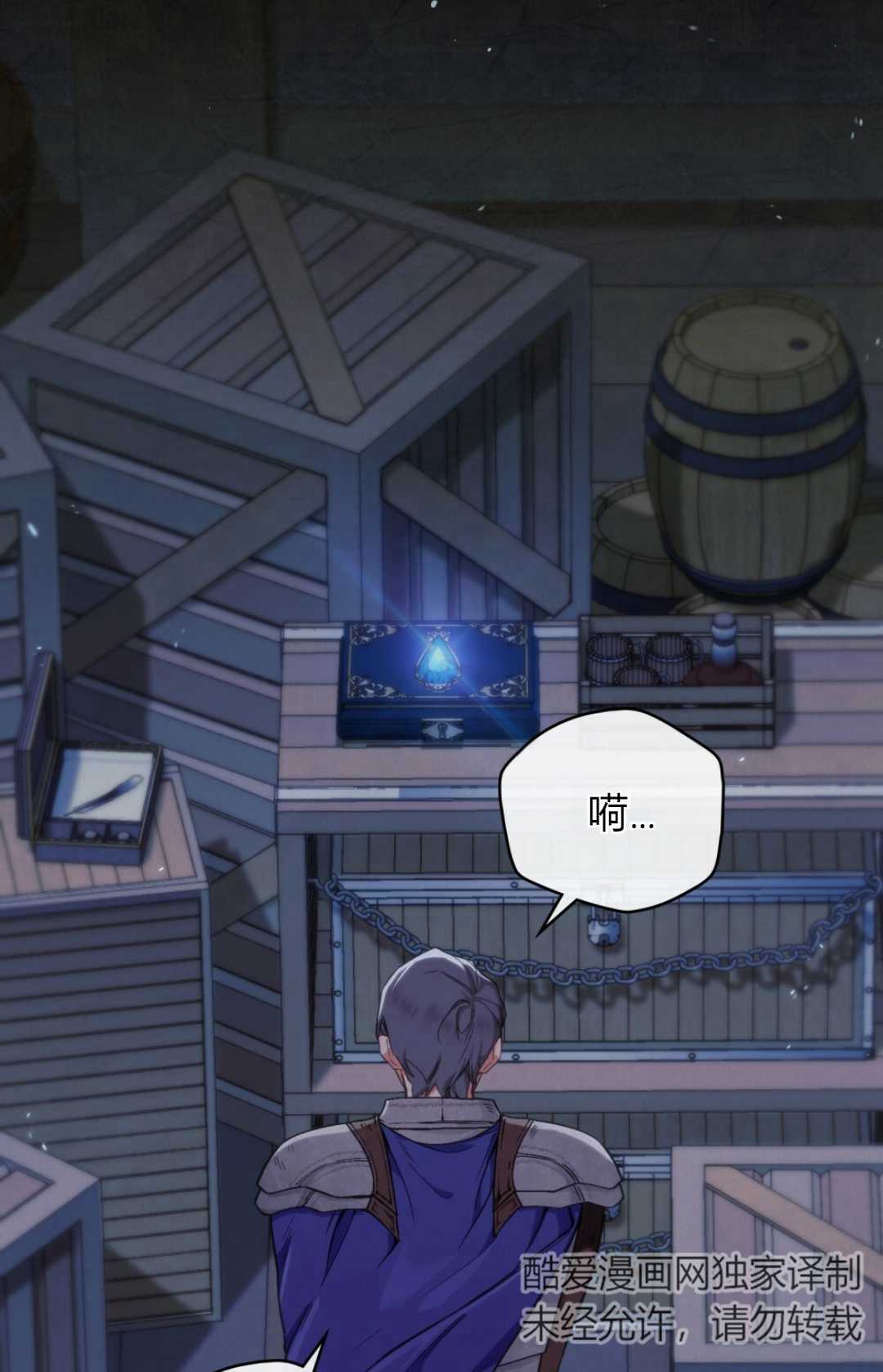 艾凡傑琳的劍 - 第05話(1/2) - 4