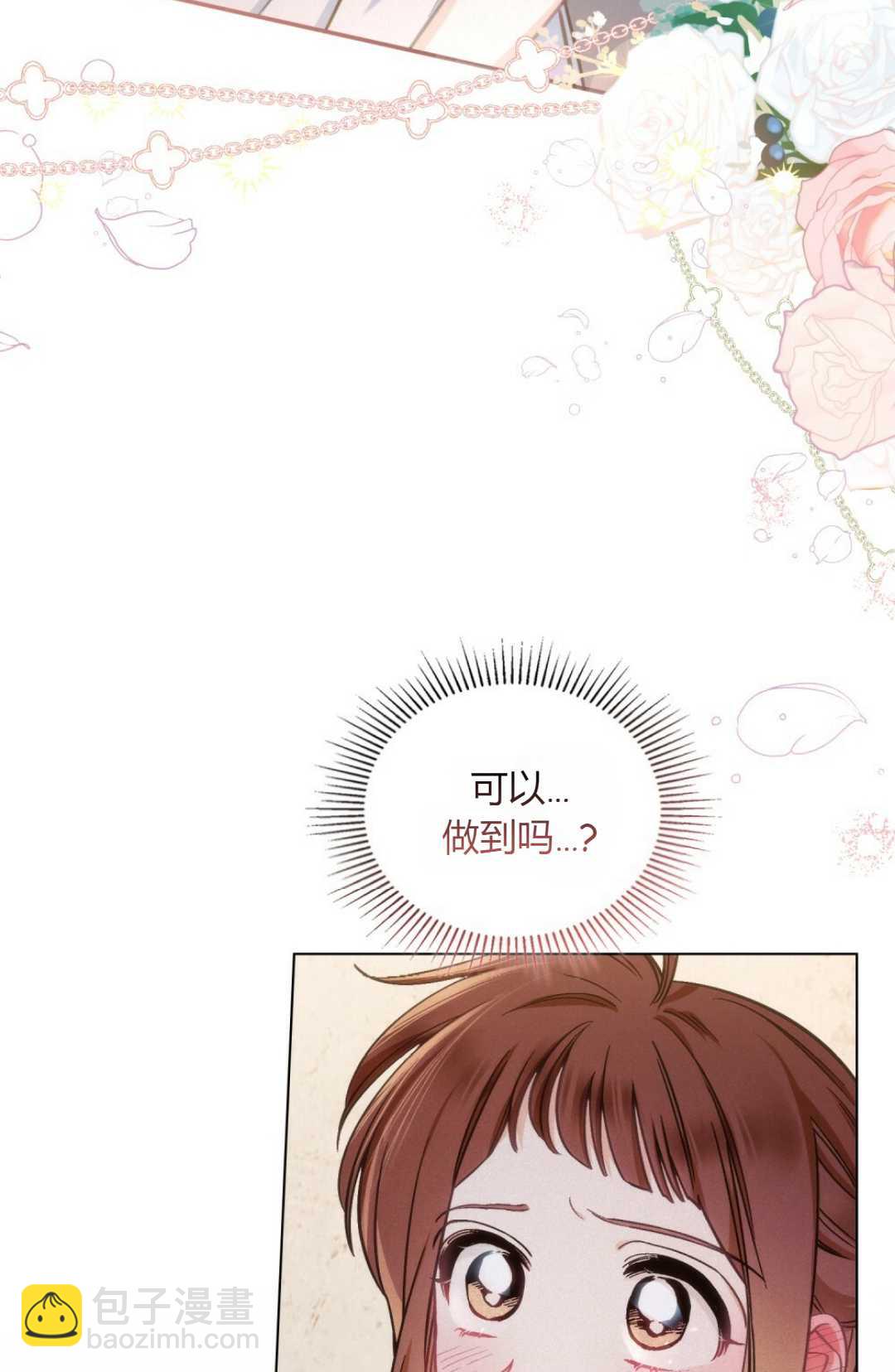 艾凡傑琳的劍 - 第05話(1/2) - 3