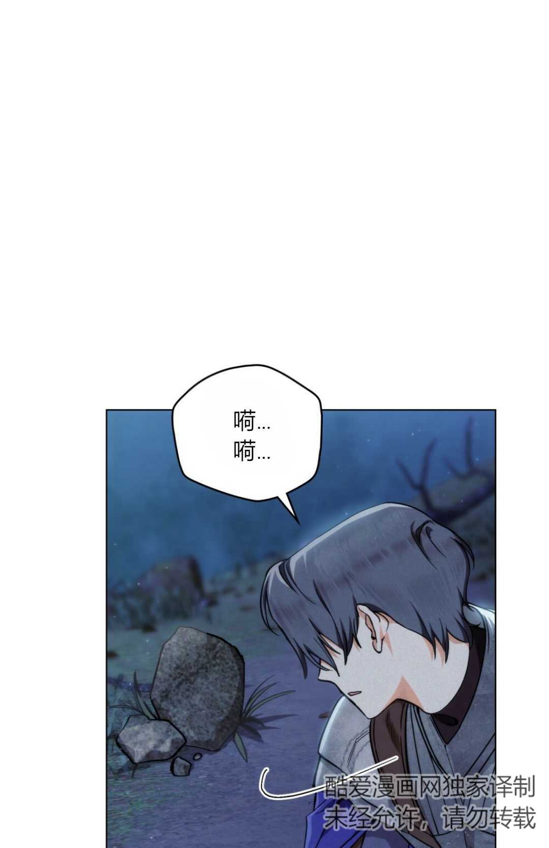 艾凡傑琳的劍 - 第05話(1/2) - 3