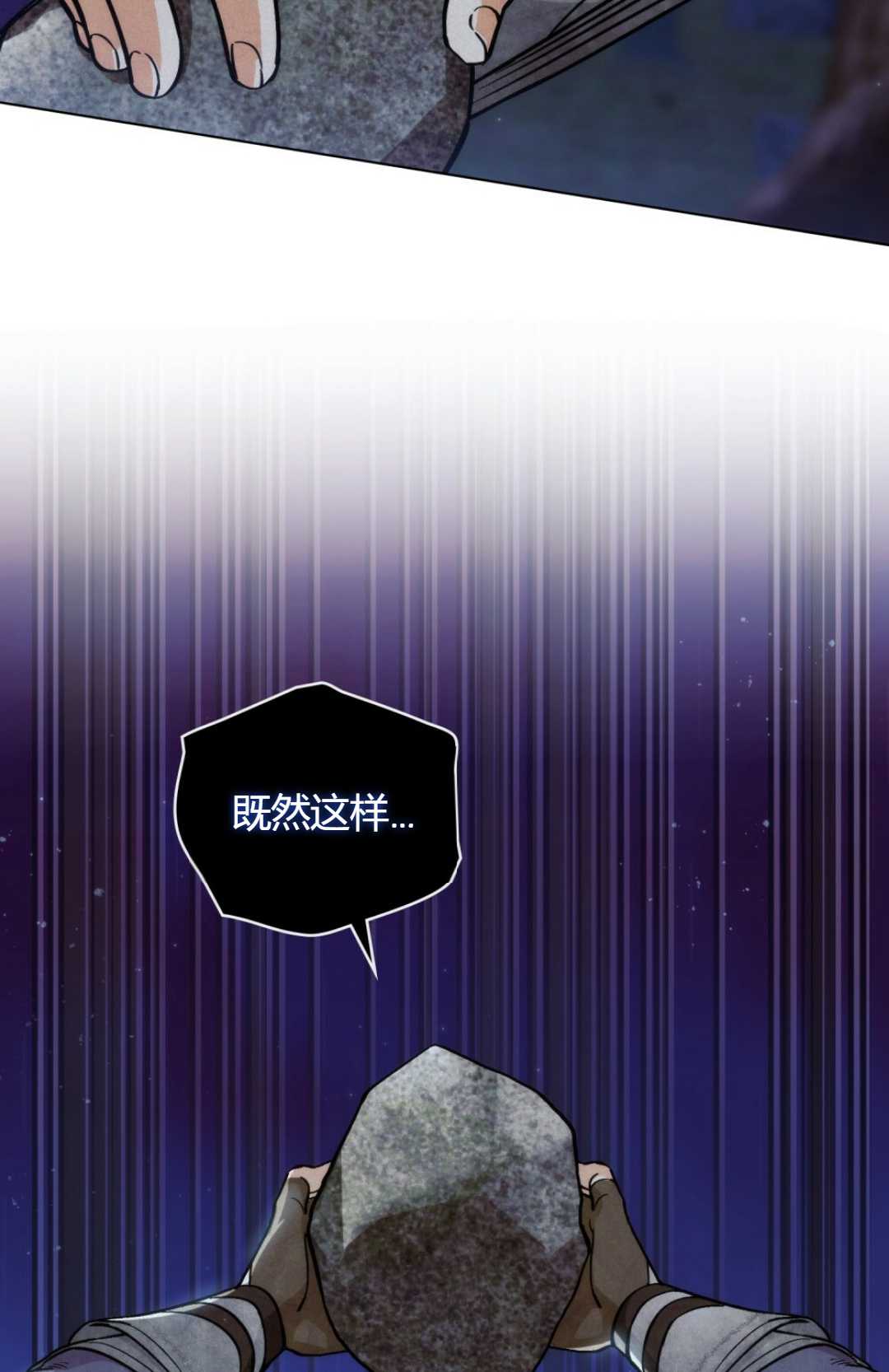 艾凡傑琳的劍 - 第05話(1/2) - 5