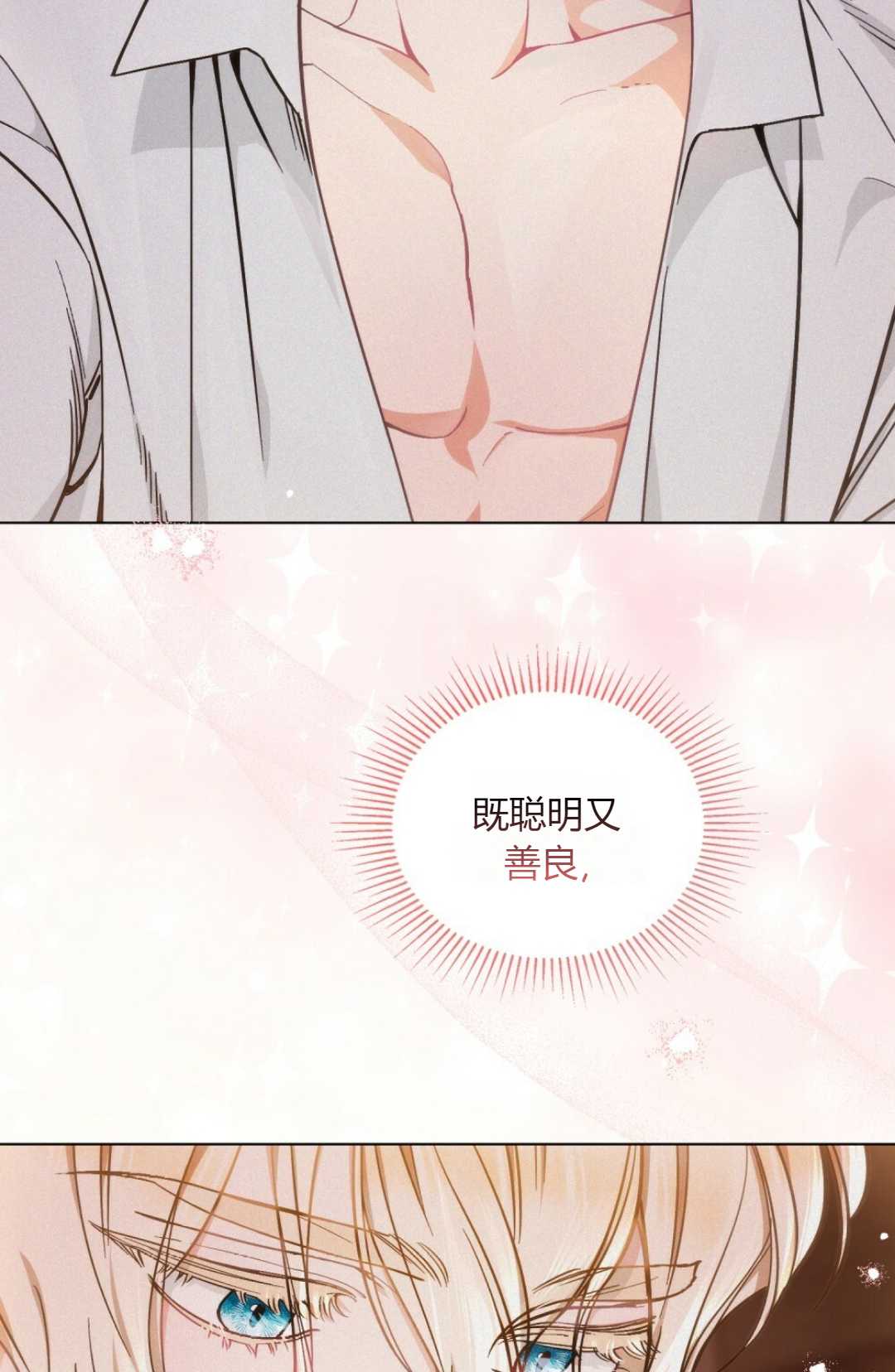 艾凡傑琳的劍 - 第05話(1/2) - 5