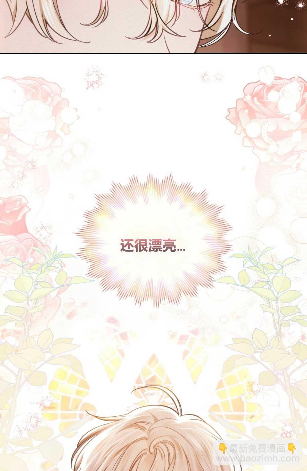 艾凡傑琳的劍 - 第05話(1/2) - 6