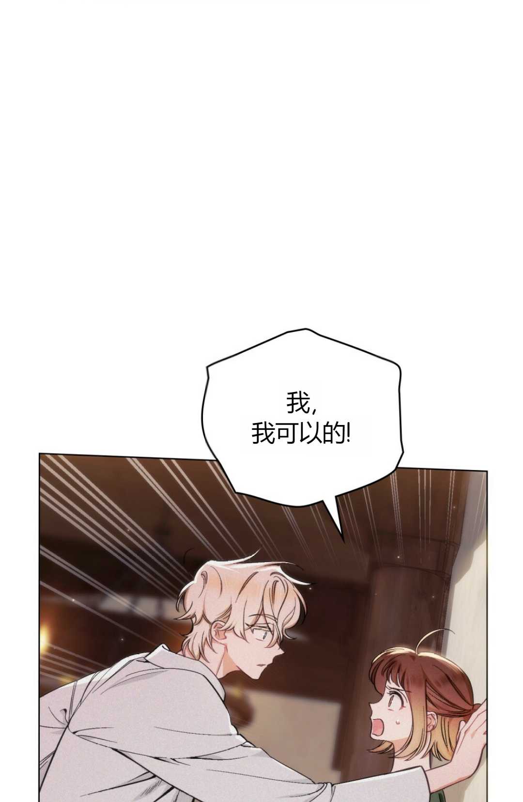 艾凡傑琳的劍 - 第05話(1/2) - 8