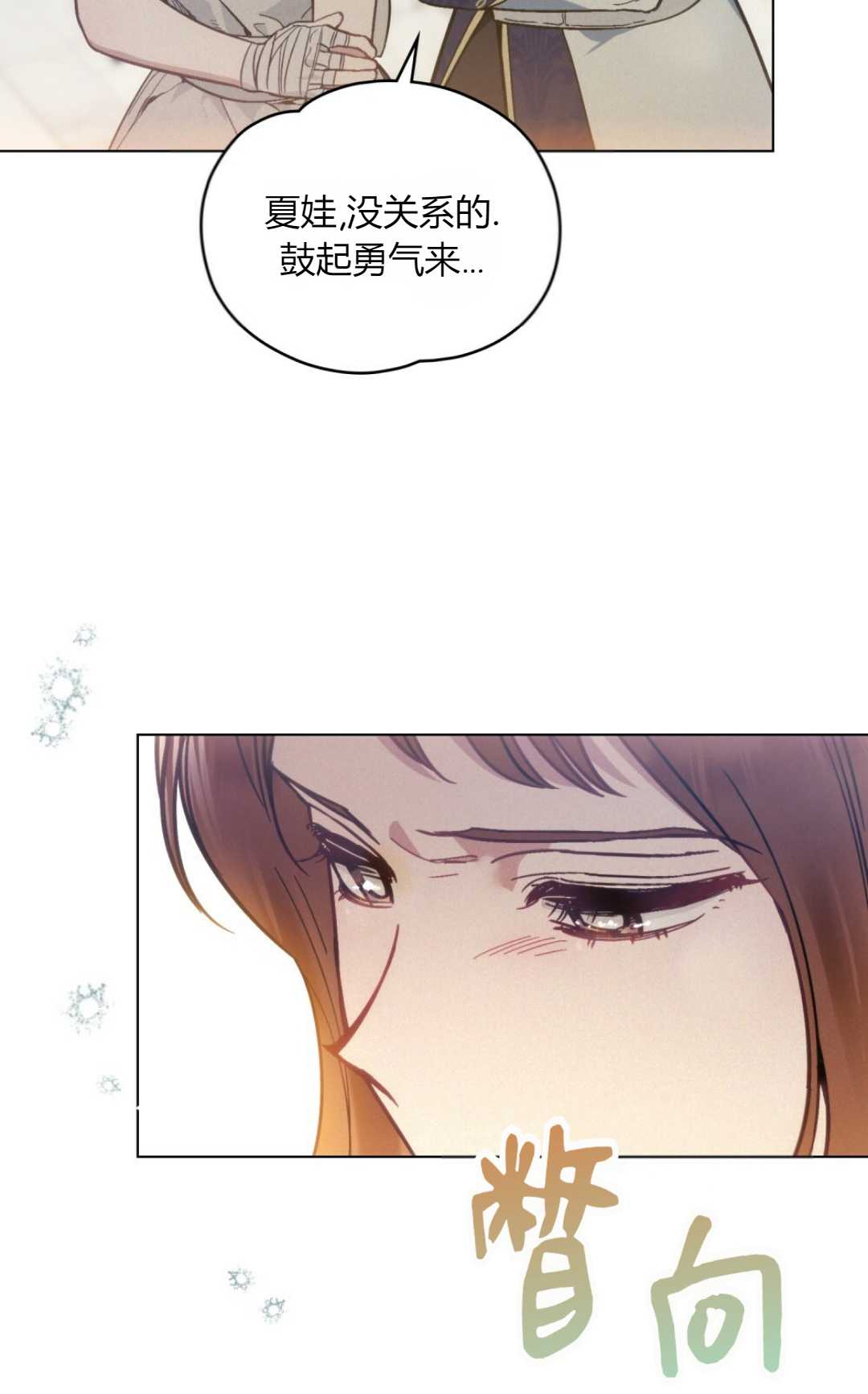 艾凡傑琳的劍 - 第09話(1/2) - 2