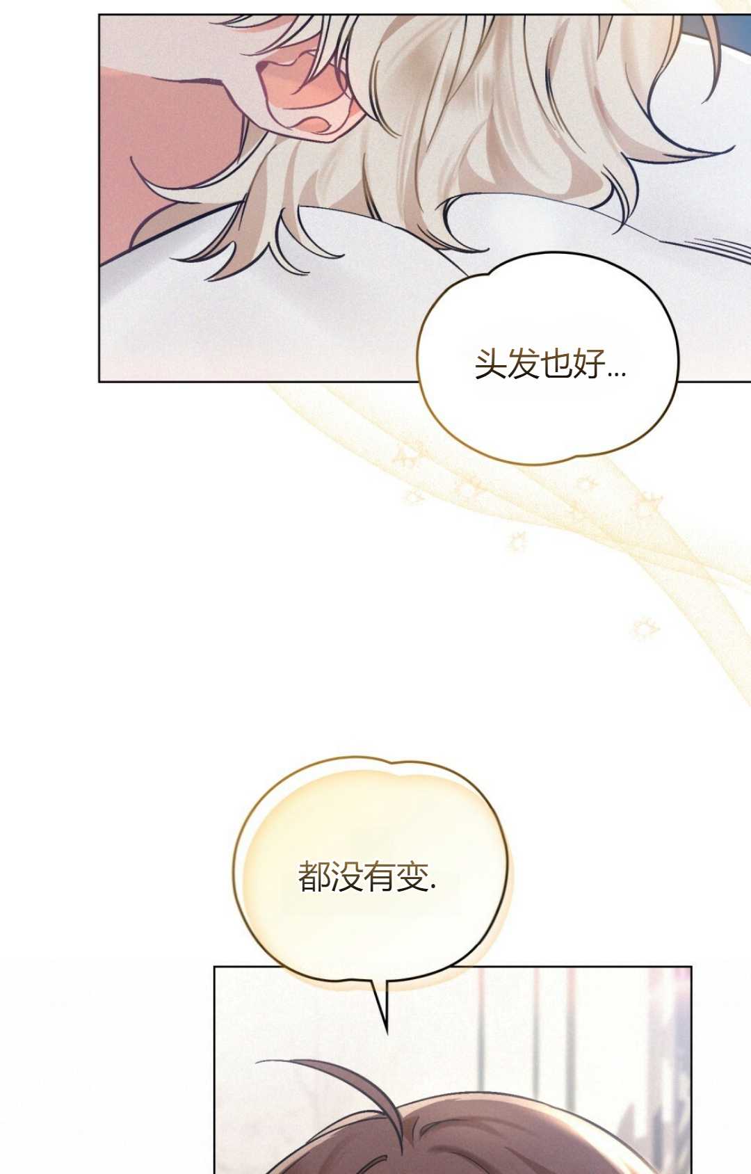 艾凡傑琳的劍 - 第09話(1/2) - 7