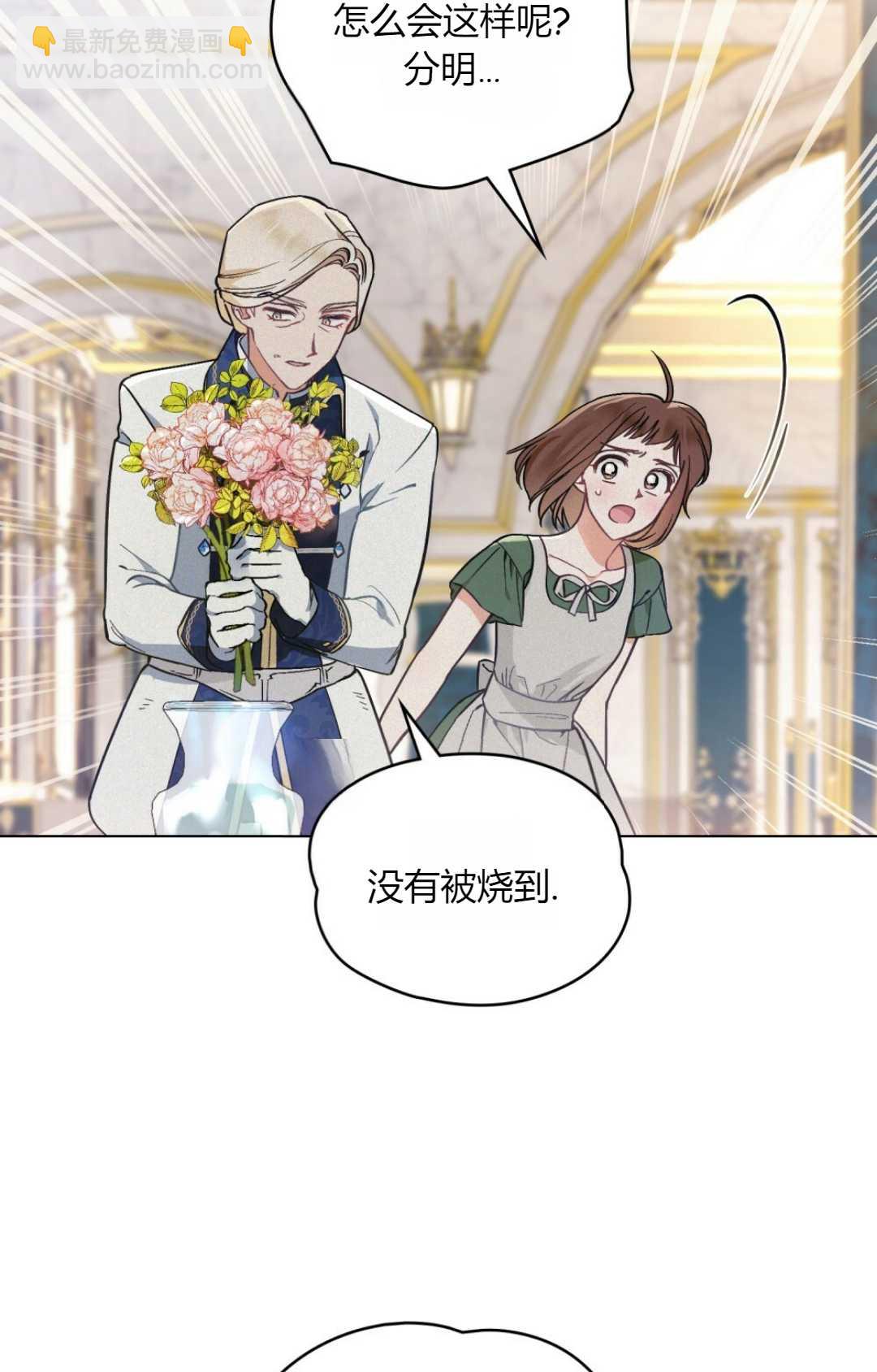 艾凡傑琳的劍 - 第09話(1/2) - 1