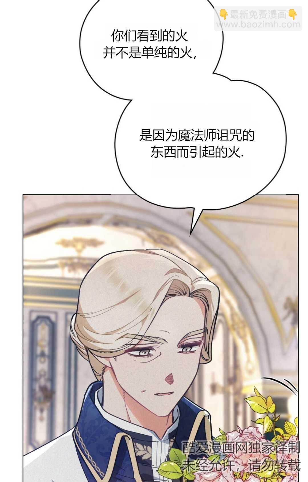 艾凡傑琳的劍 - 第09話(1/2) - 2