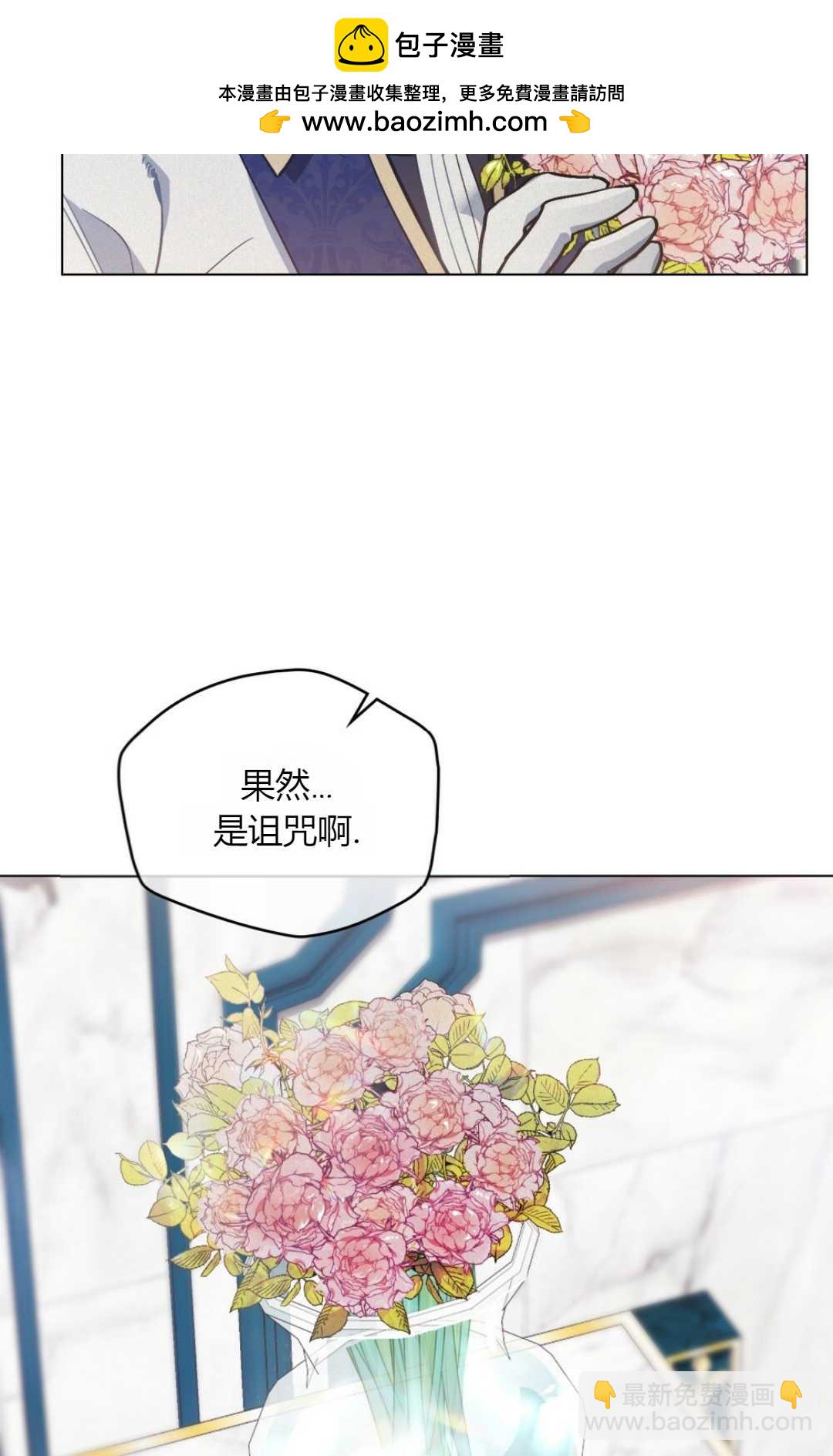 艾凡傑琳的劍 - 第09話(1/2) - 3