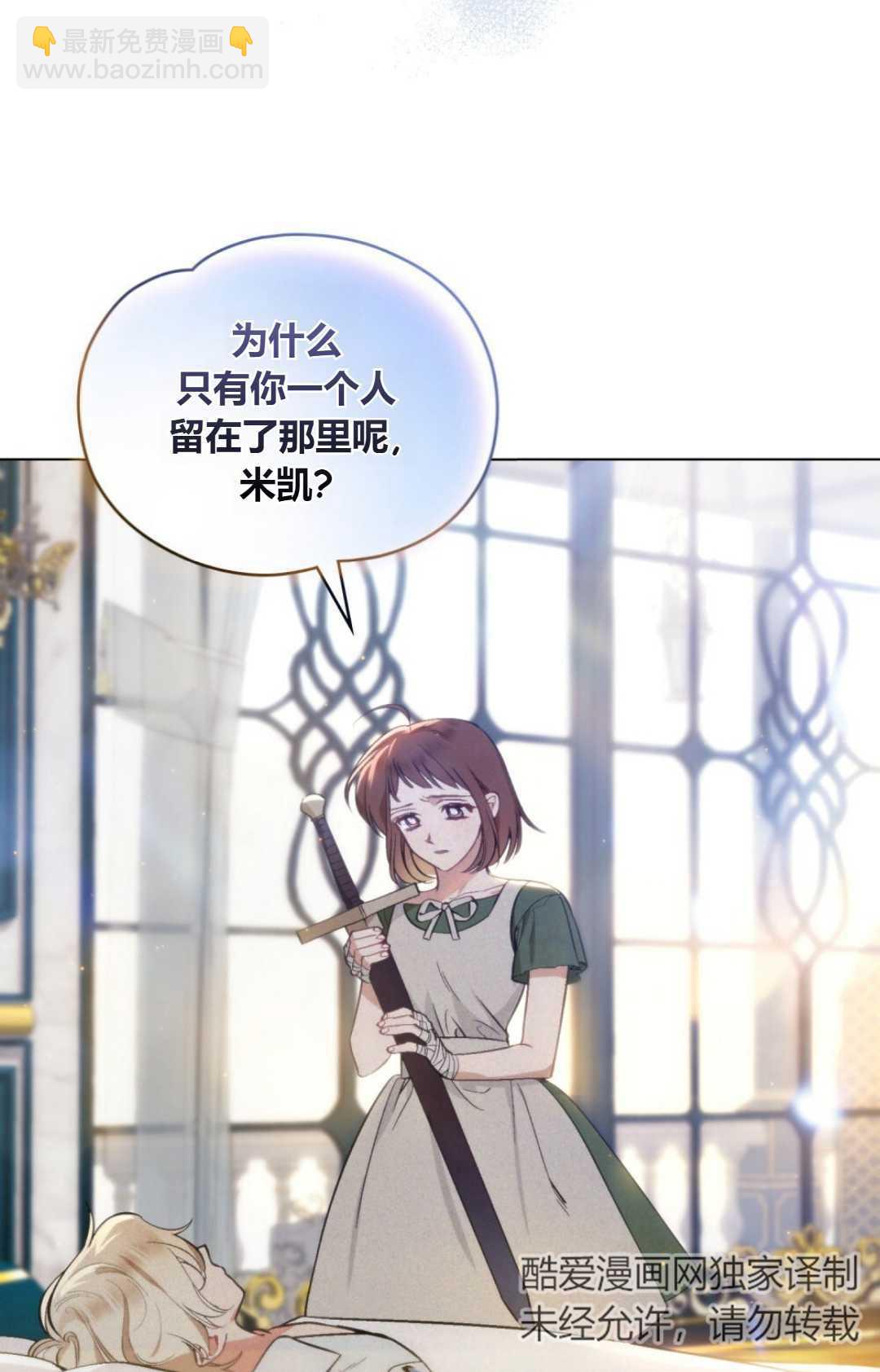 艾凡傑琳的劍 - 第09話(1/2) - 1