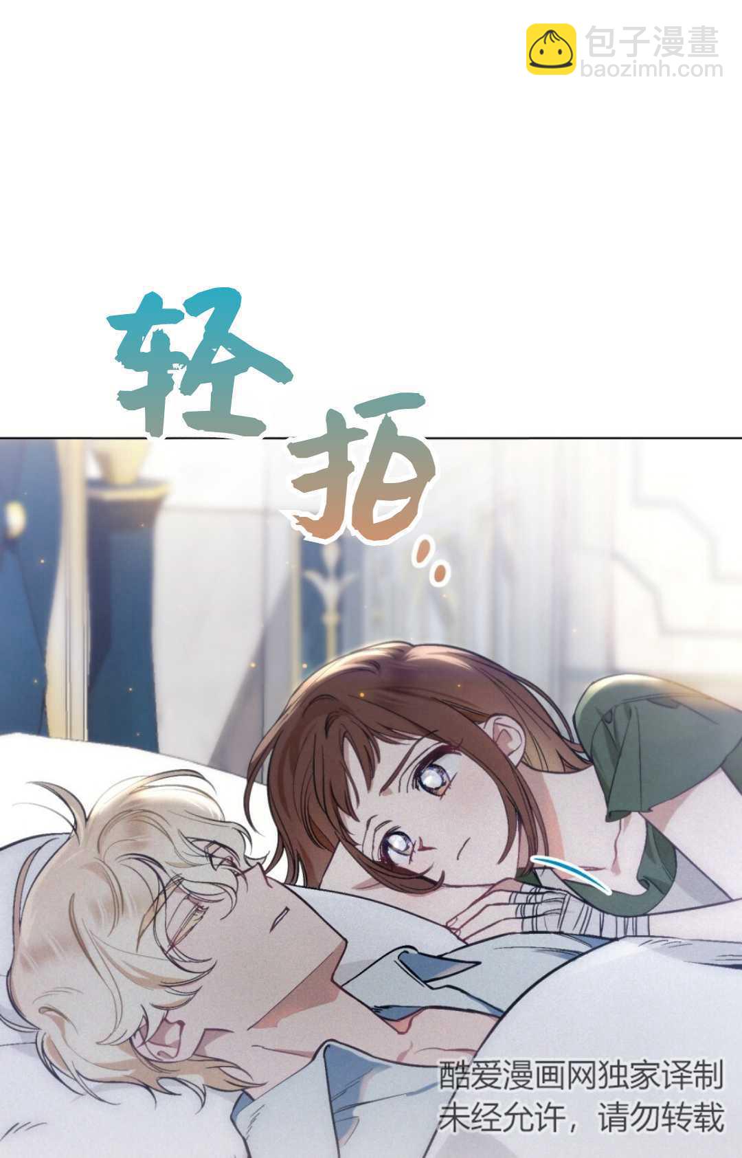 艾凡傑琳的劍 - 第09話(1/2) - 5