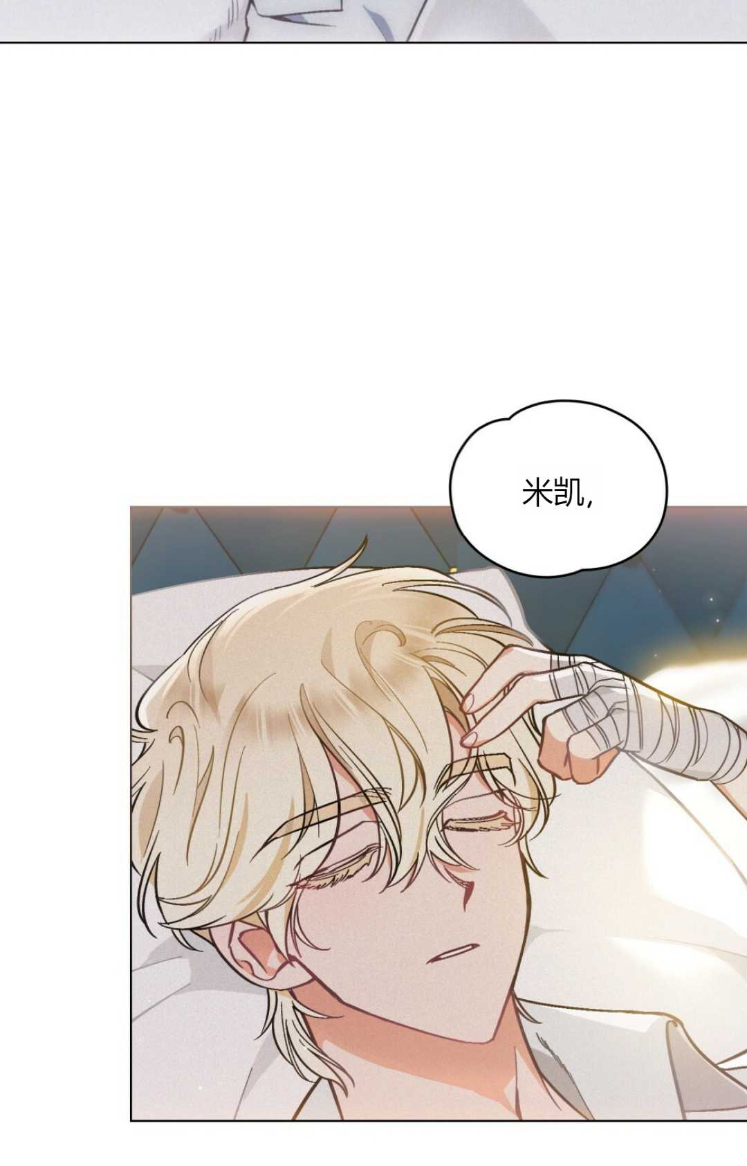 艾凡傑琳的劍 - 第09話(1/2) - 6