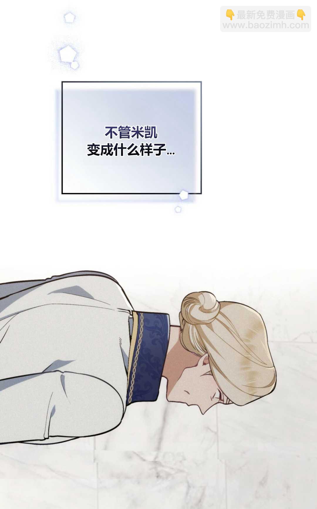 艾凡傑琳的劍 - 第09話(1/2) - 4