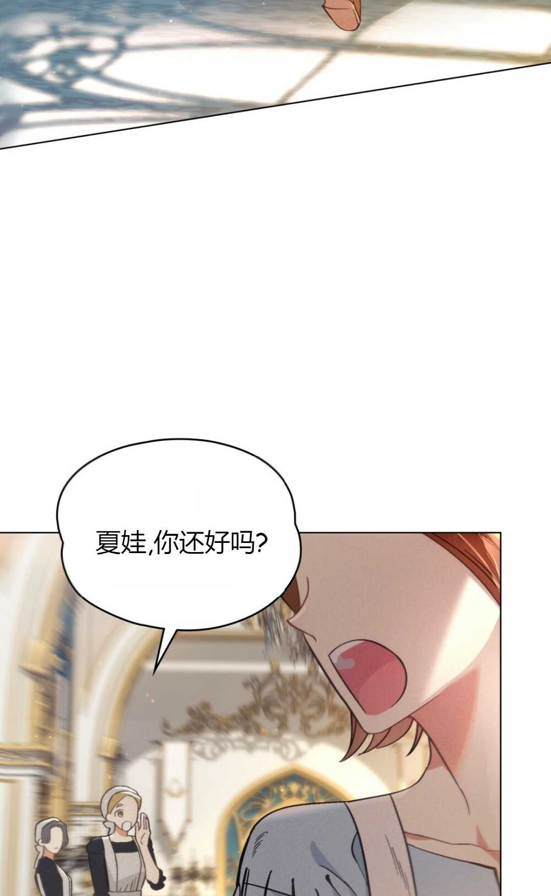 艾凡傑琳的劍 - 第09話(1/2) - 5
