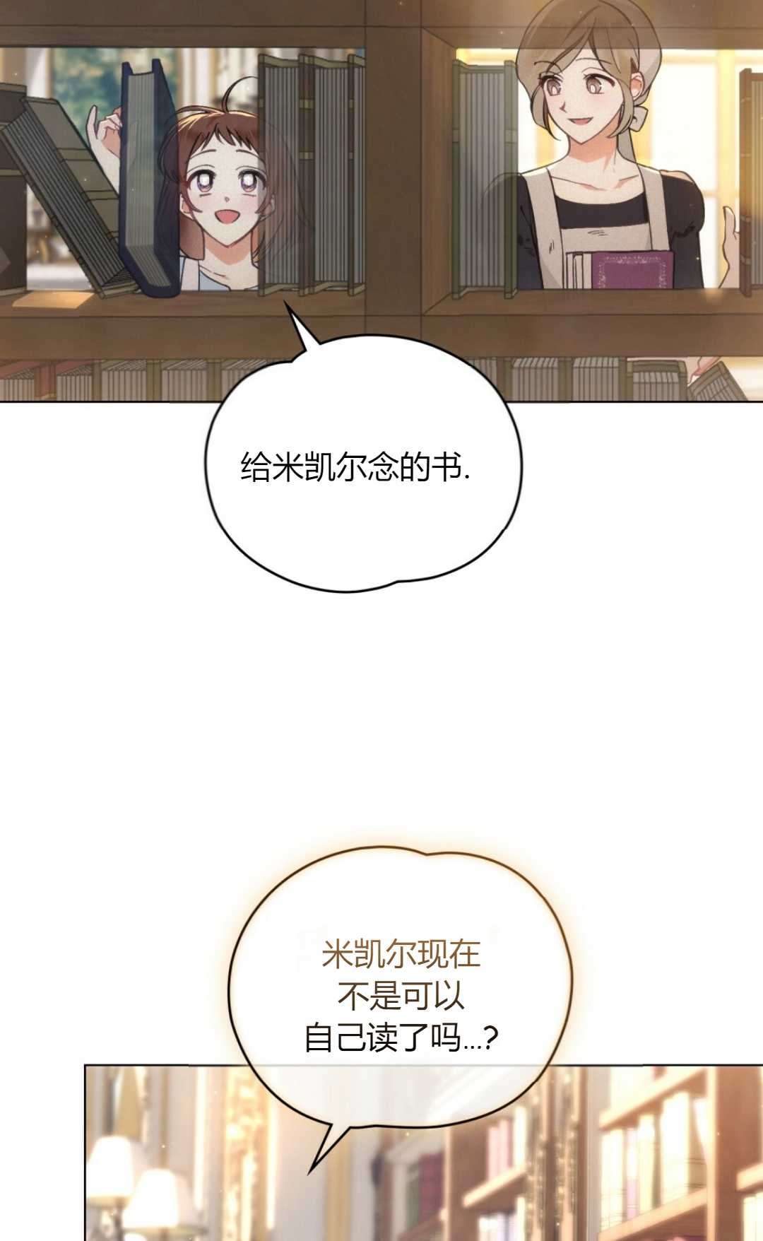 艾凡傑琳的劍 - 第09話(1/2) - 8