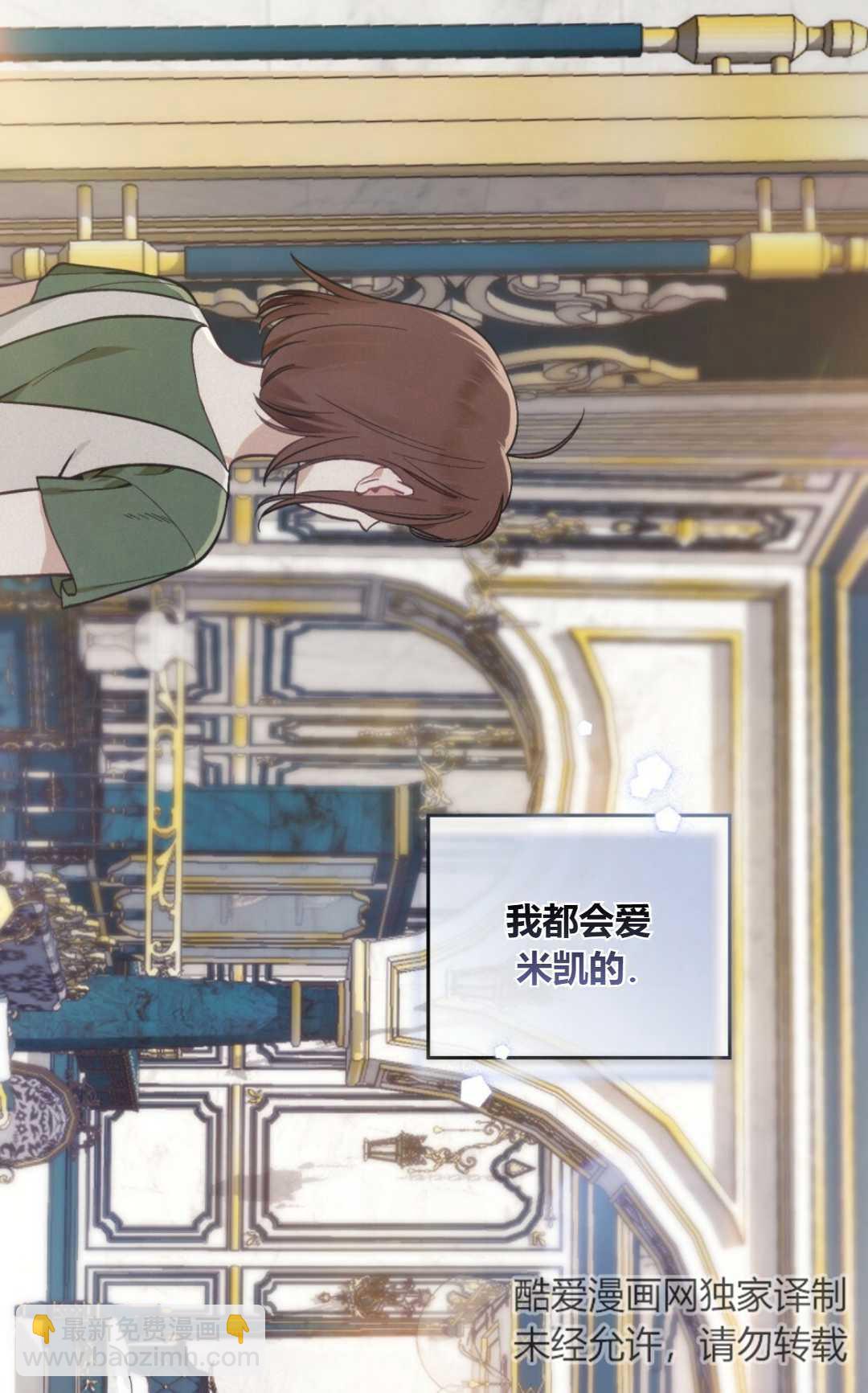 艾凡傑琳的劍 - 第09話(1/2) - 5