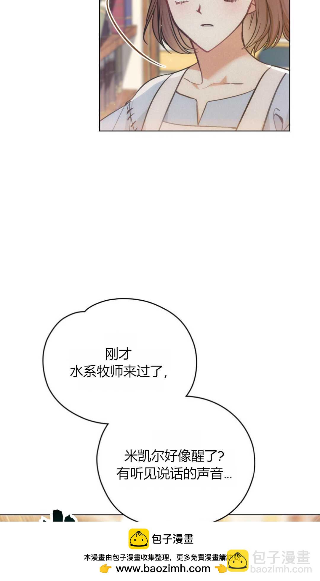 艾凡傑琳的劍 - 第09話(1/2) - 2