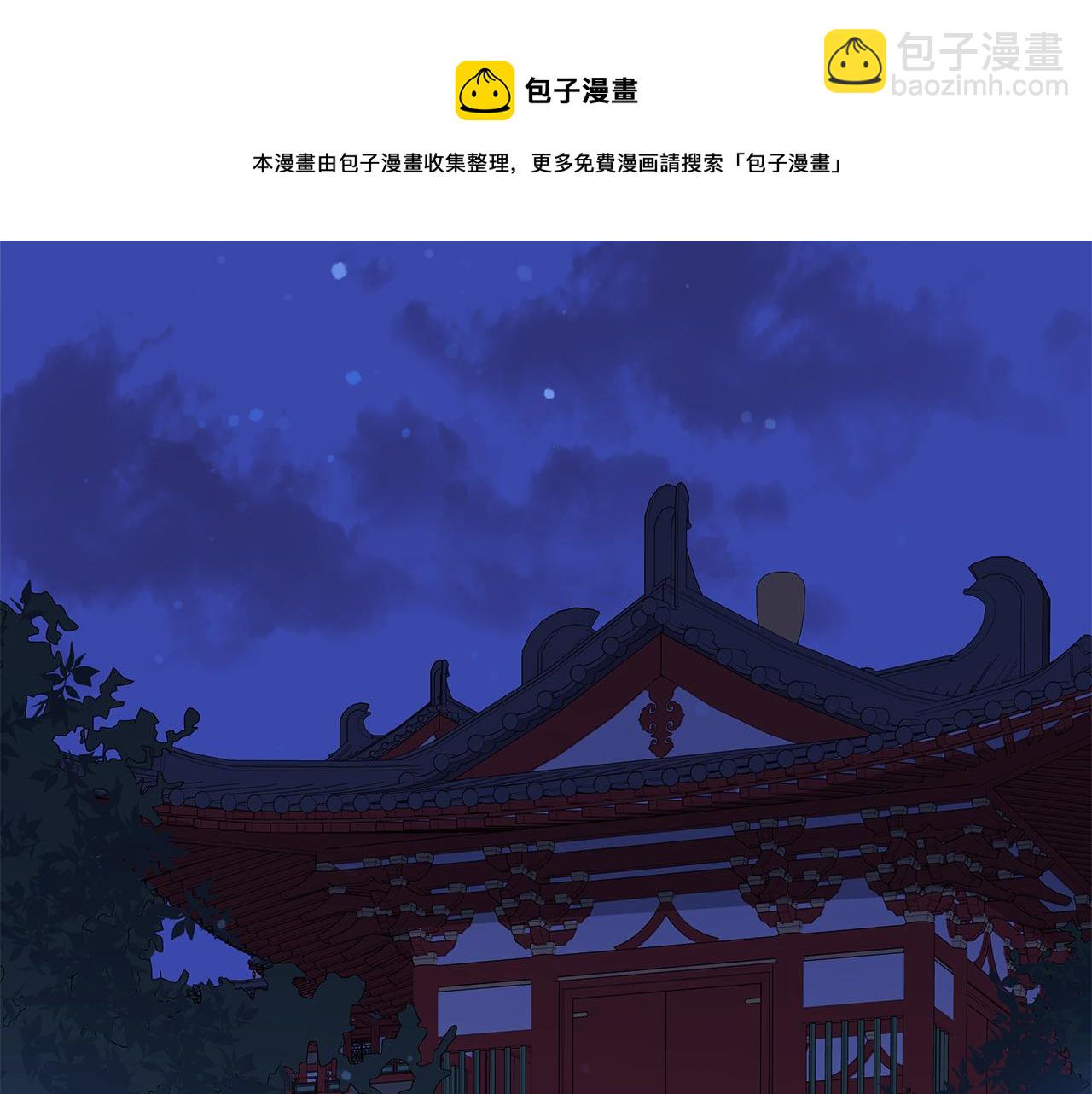 愛妃，你的刀掉了 - 第104話 可疑人物(1/6) - 1