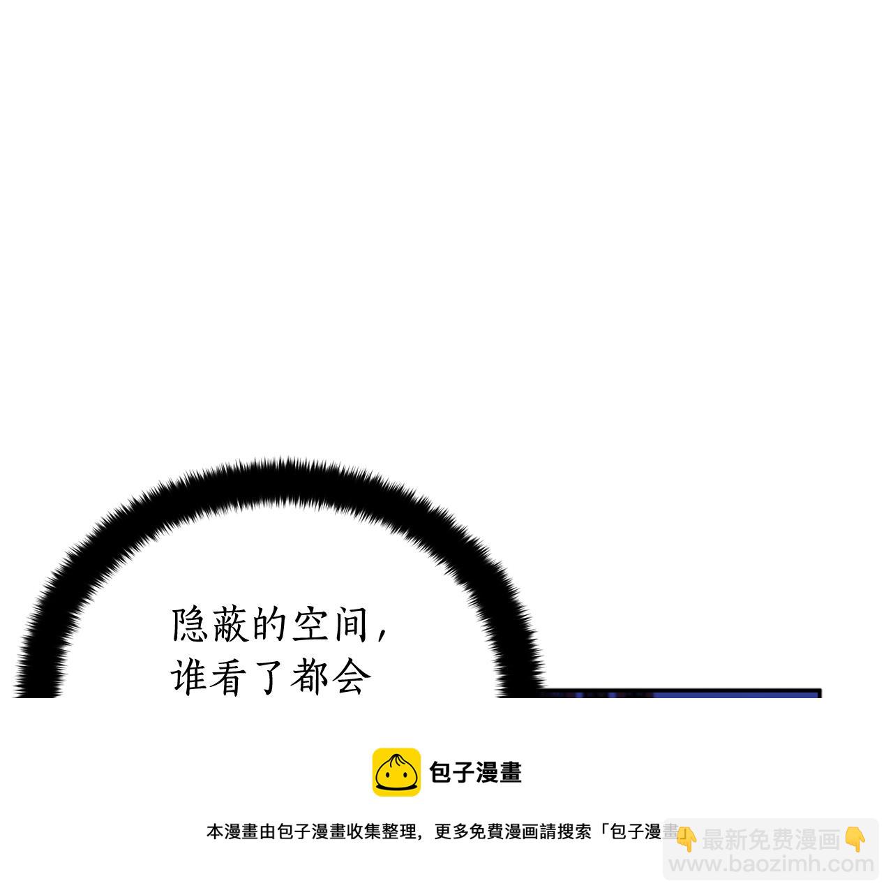 愛妃，你的刀掉了 - 第104話 可疑人物(2/6) - 3