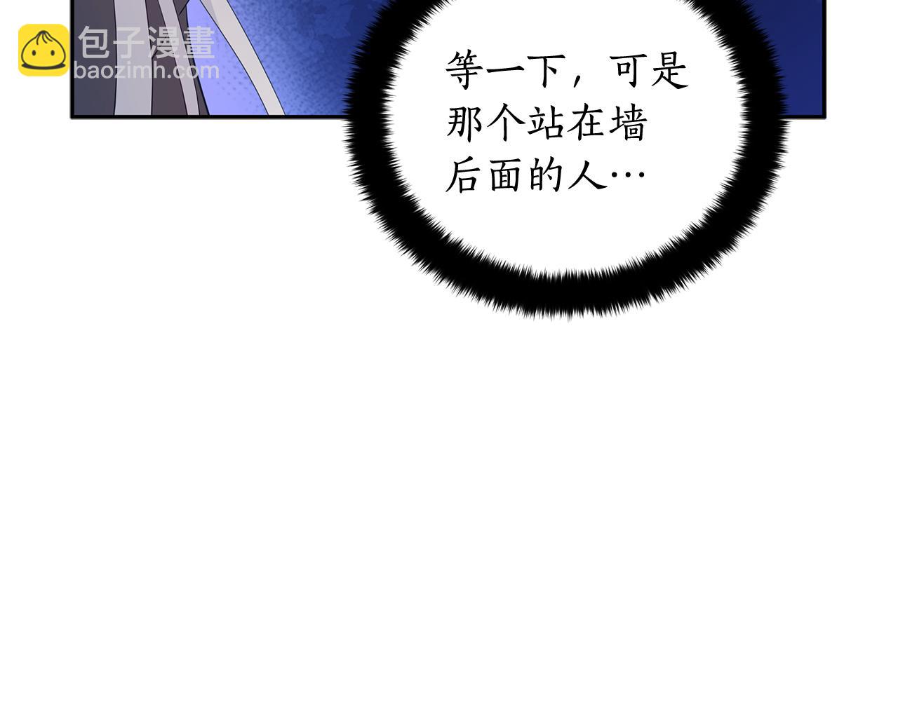 愛妃，你的刀掉了 - 第104話 可疑人物(2/6) - 6