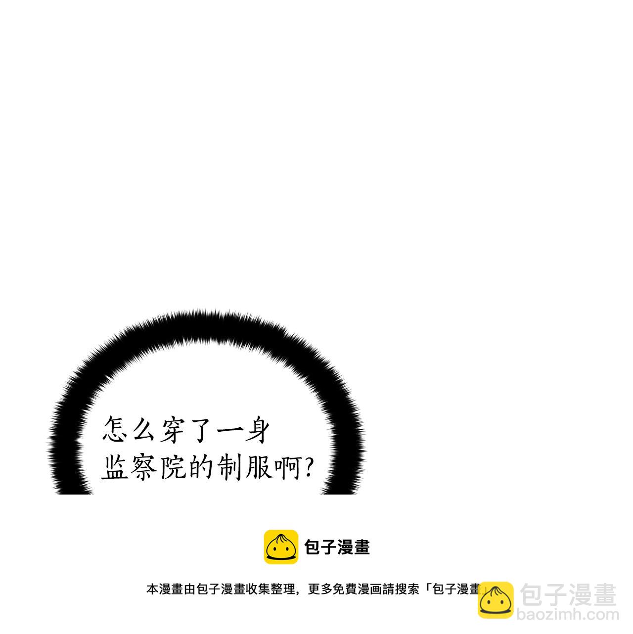 愛妃，你的刀掉了 - 第104話 可疑人物(2/6) - 7