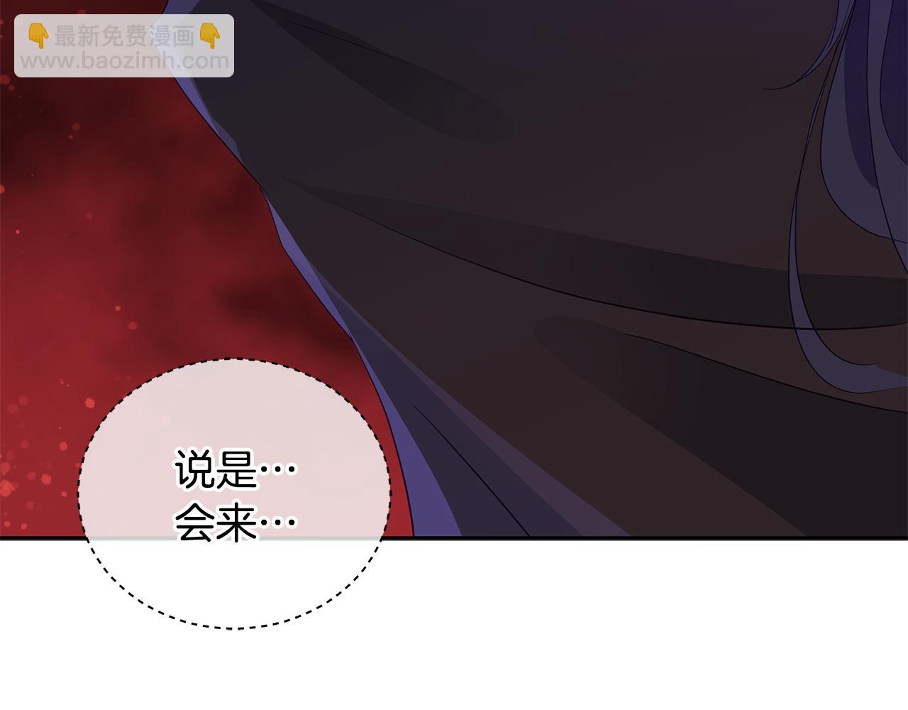 愛妃，你的刀掉了 - 第104話 可疑人物(2/6) - 1