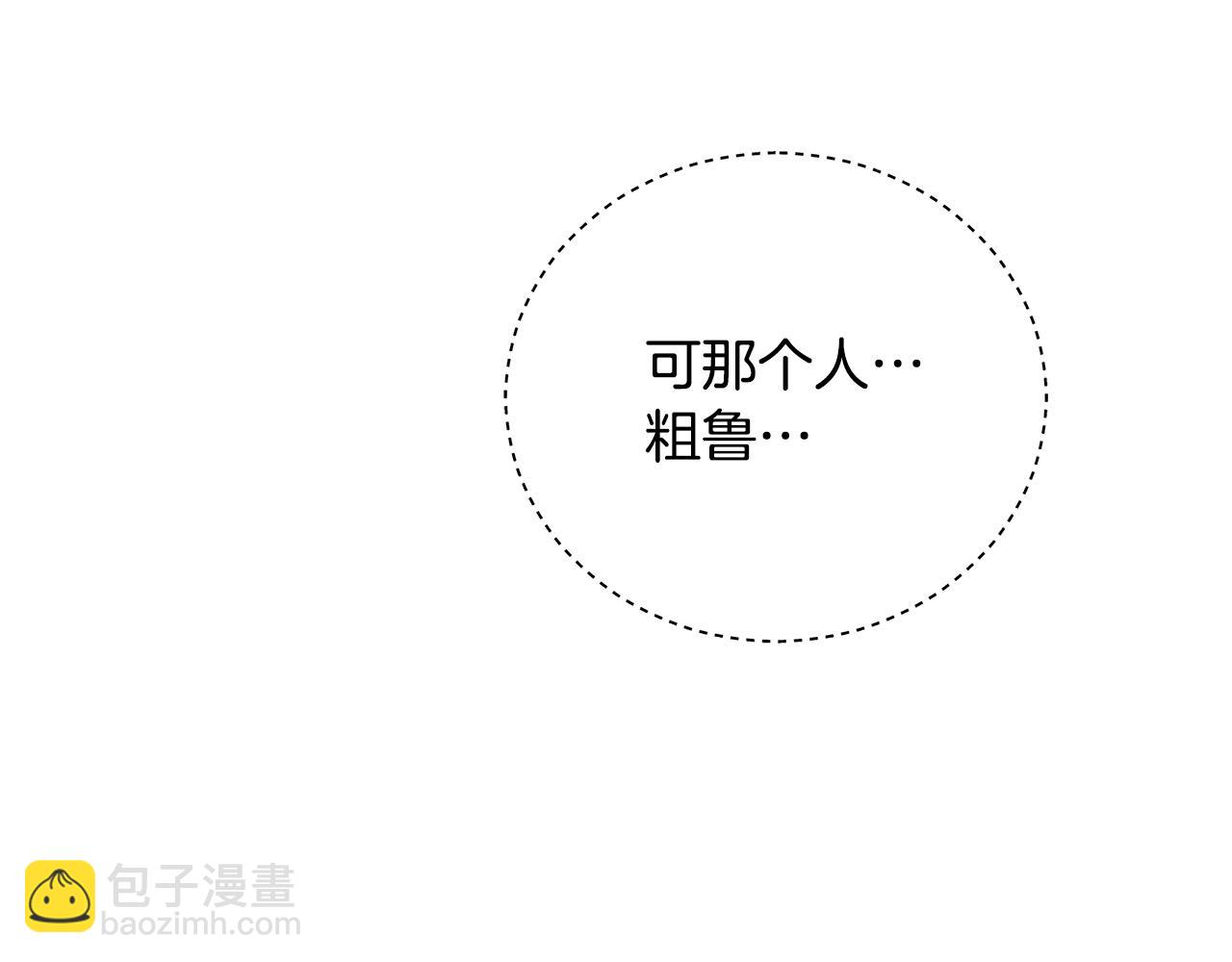 愛妃，你的刀掉了 - 第104話 可疑人物(2/6) - 2