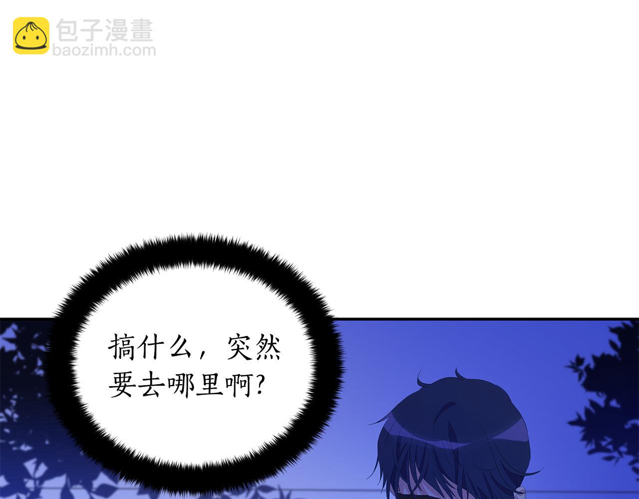 愛妃，你的刀掉了 - 第104話 可疑人物(2/6) - 1