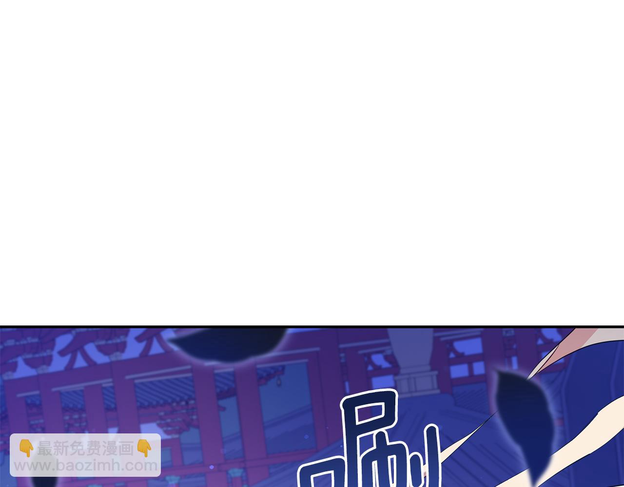 愛妃，你的刀掉了 - 第104話 可疑人物(2/6) - 4