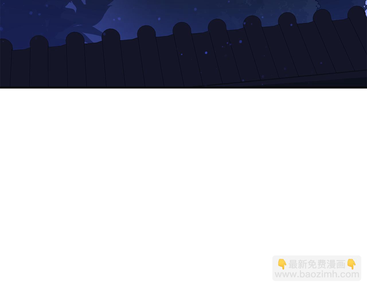 愛妃，你的刀掉了 - 第104話 可疑人物(2/6) - 5
