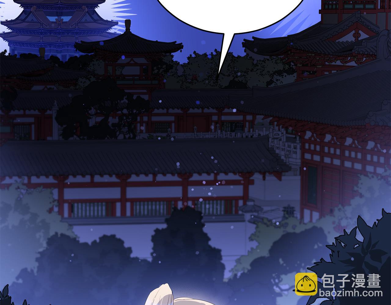 愛妃，你的刀掉了 - 第104話 可疑人物(2/6) - 6