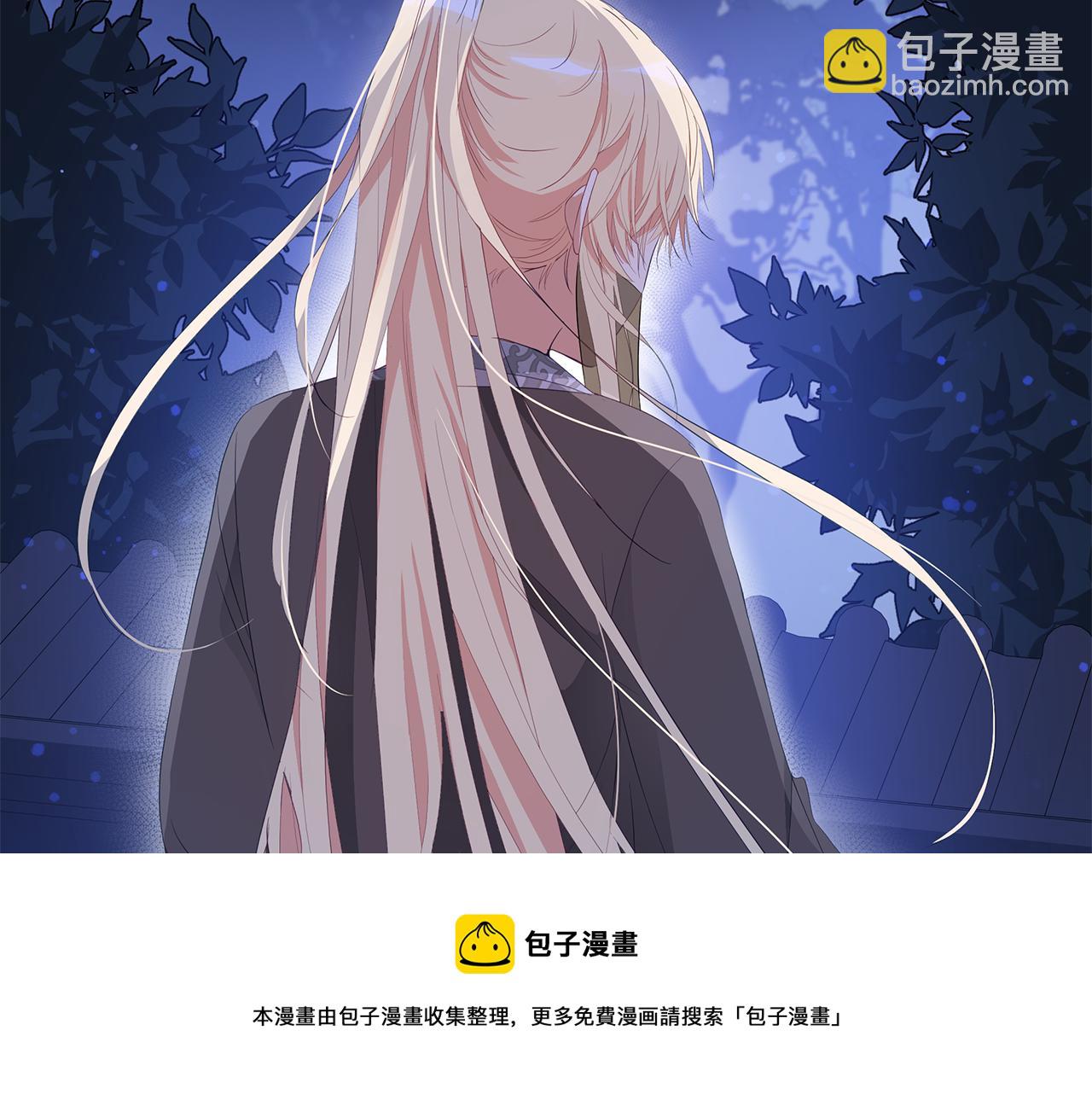 愛妃，你的刀掉了 - 第104話 可疑人物(2/6) - 7