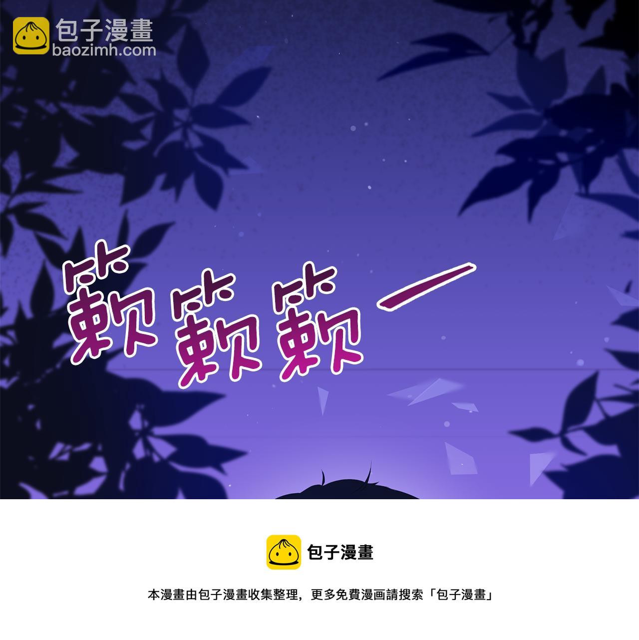 愛妃，你的刀掉了 - 第104話 可疑人物(2/6) - 3