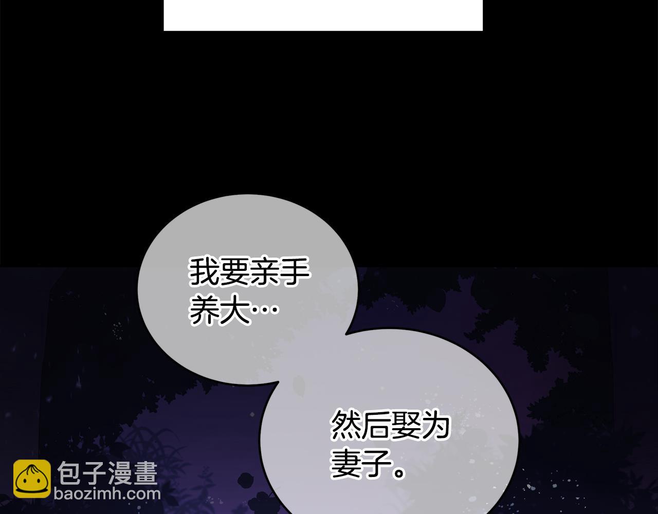 愛妃，你的刀掉了 - 第108話 搖擺不定(2/5) - 8