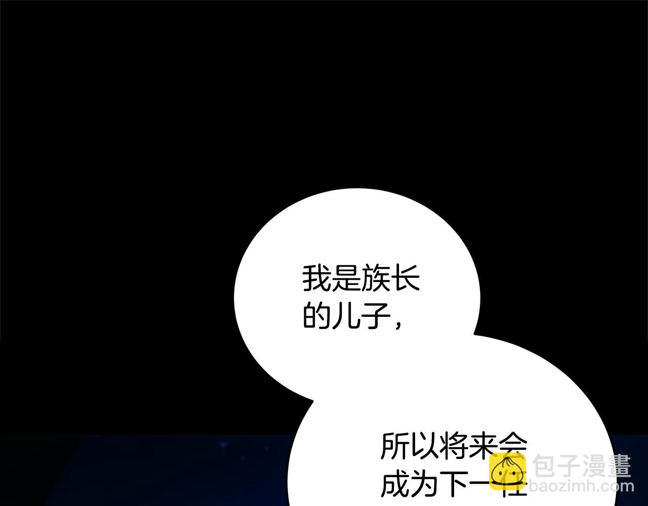 愛妃，你的刀掉了 - 第108話 搖擺不定(2/5) - 4