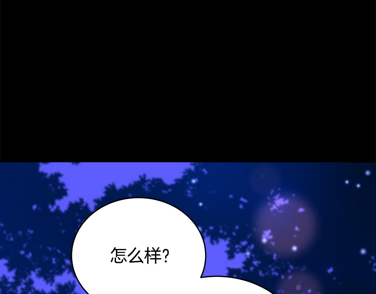 愛妃，你的刀掉了 - 第108話 搖擺不定(2/5) - 6