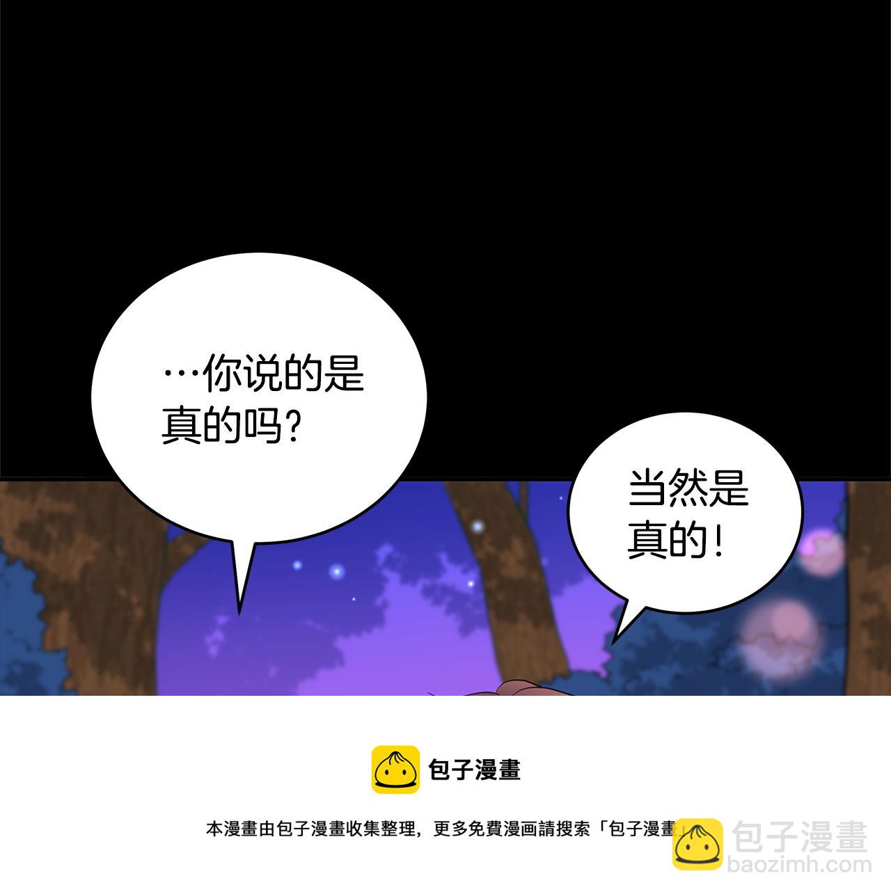 愛妃，你的刀掉了 - 第108話 搖擺不定(2/5) - 3