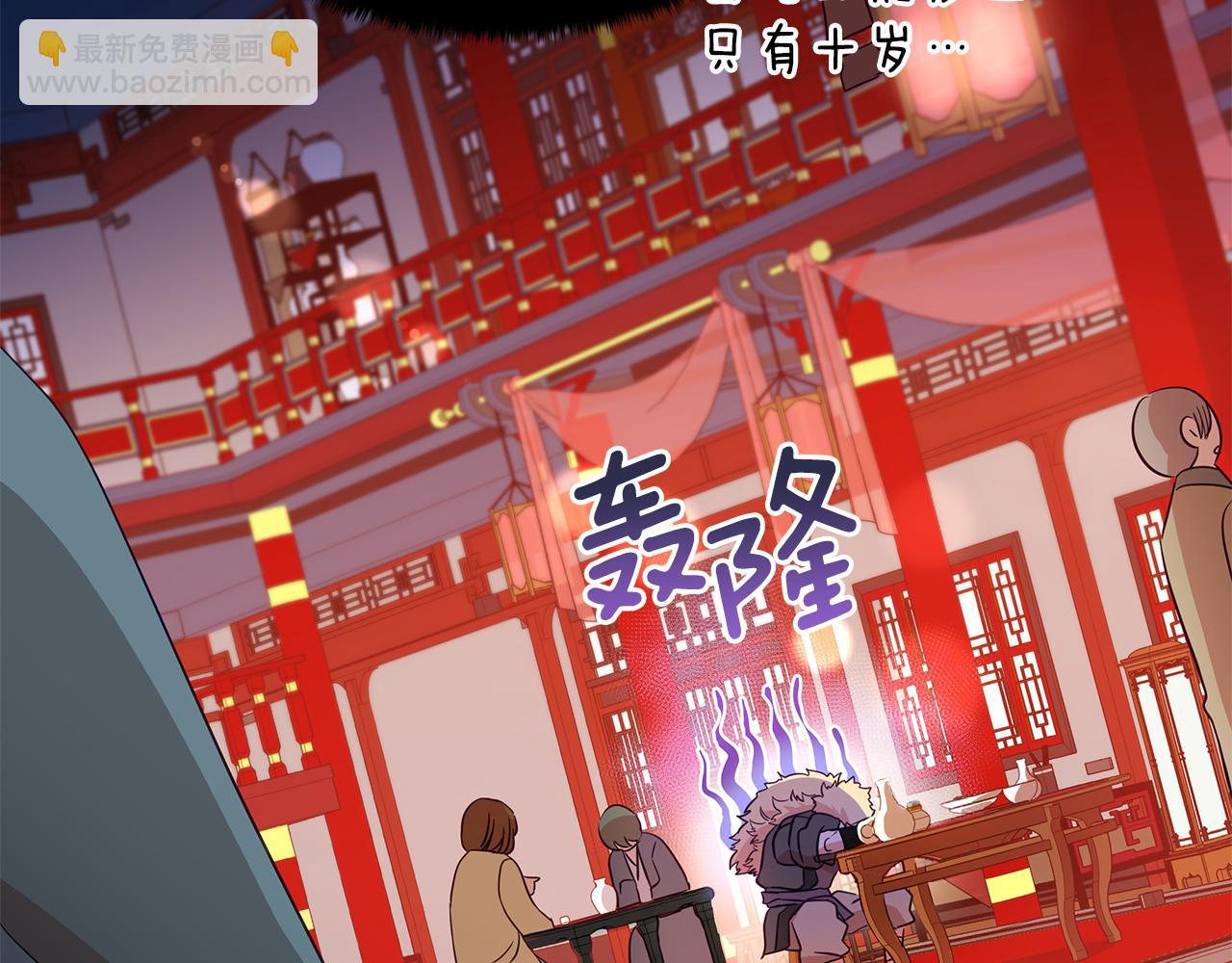 愛妃，你的刀掉了 - 第108話 搖擺不定(2/5) - 2