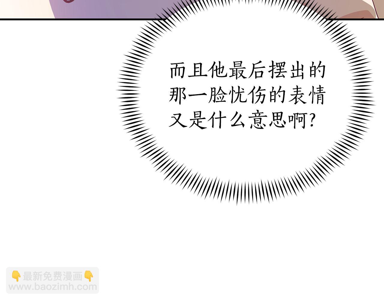 愛妃，你的刀掉了 - 第108話 搖擺不定(2/5) - 1