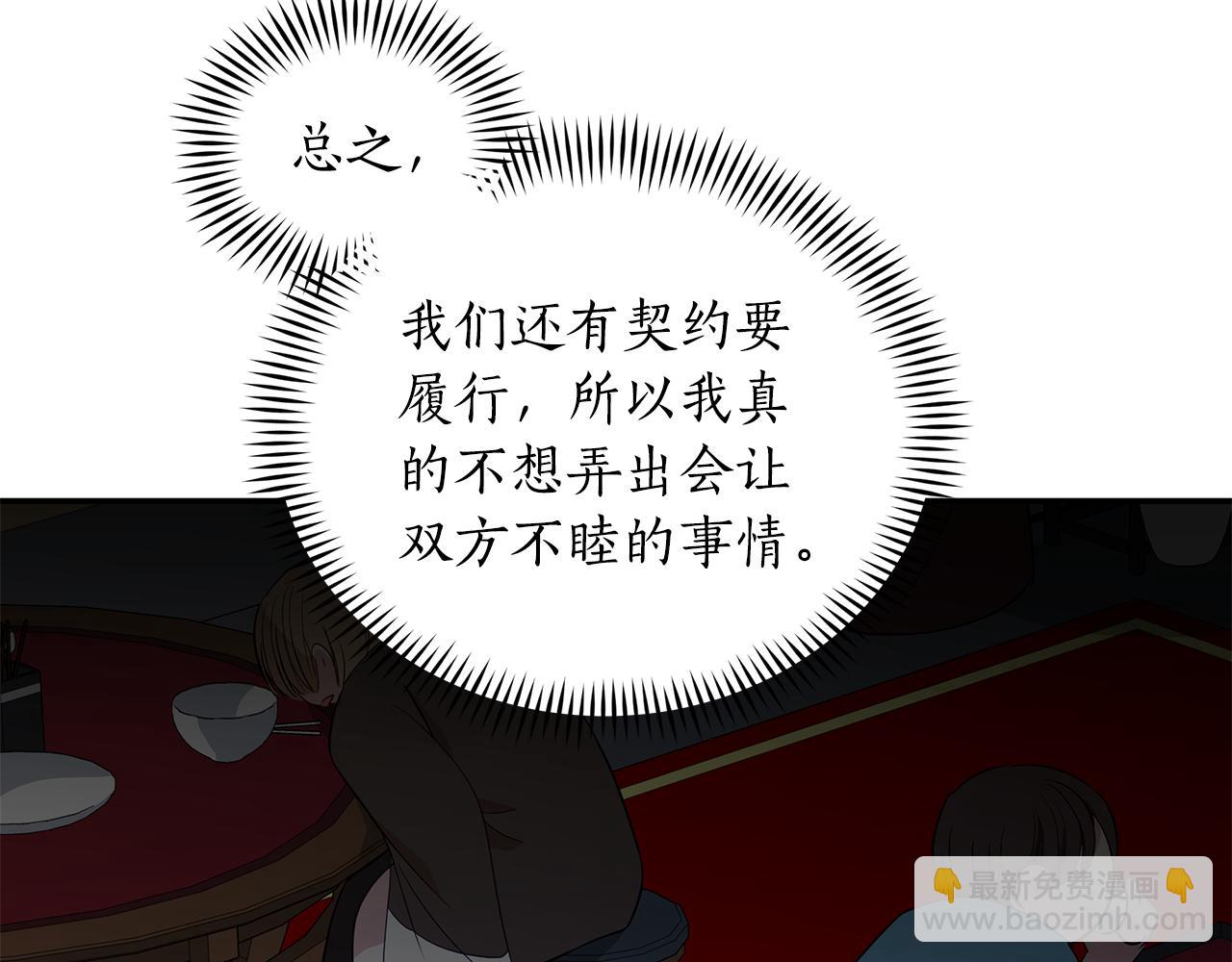 愛妃，你的刀掉了 - 第108話 搖擺不定(2/5) - 4