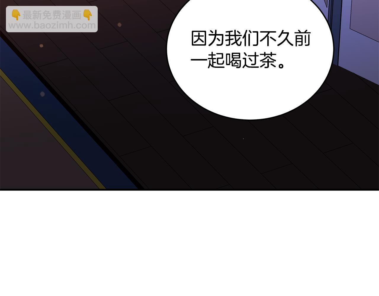 愛妃，你的刀掉了 - 第118話 蘭欣懷孕？！(3/5) - 6