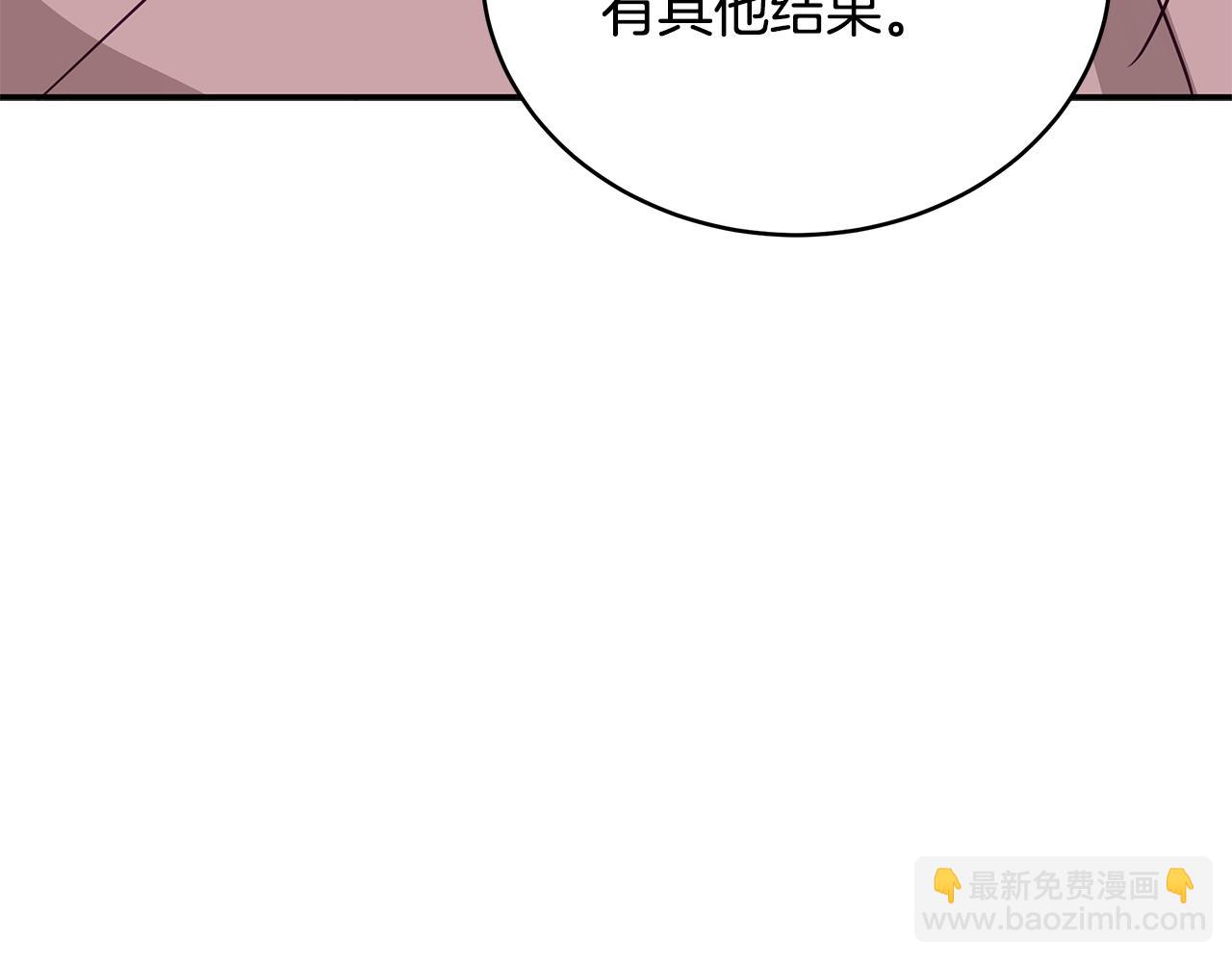 愛妃，你的刀掉了 - 第118話 蘭欣懷孕？！(3/5) - 5
