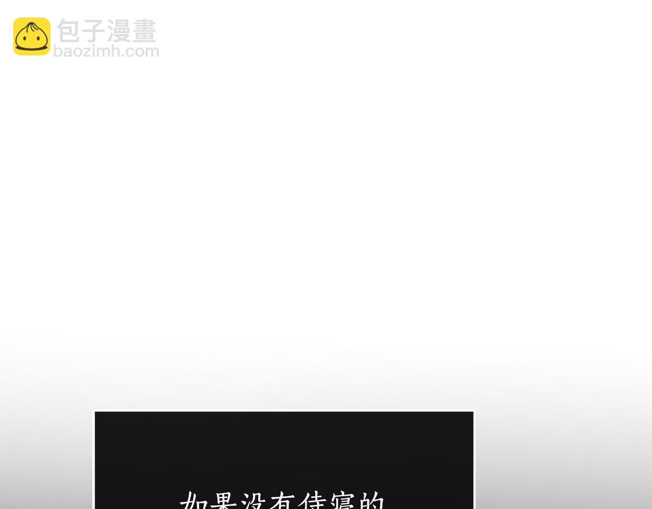愛妃，你的刀掉了 - 第118話 蘭欣懷孕？！(3/5) - 3