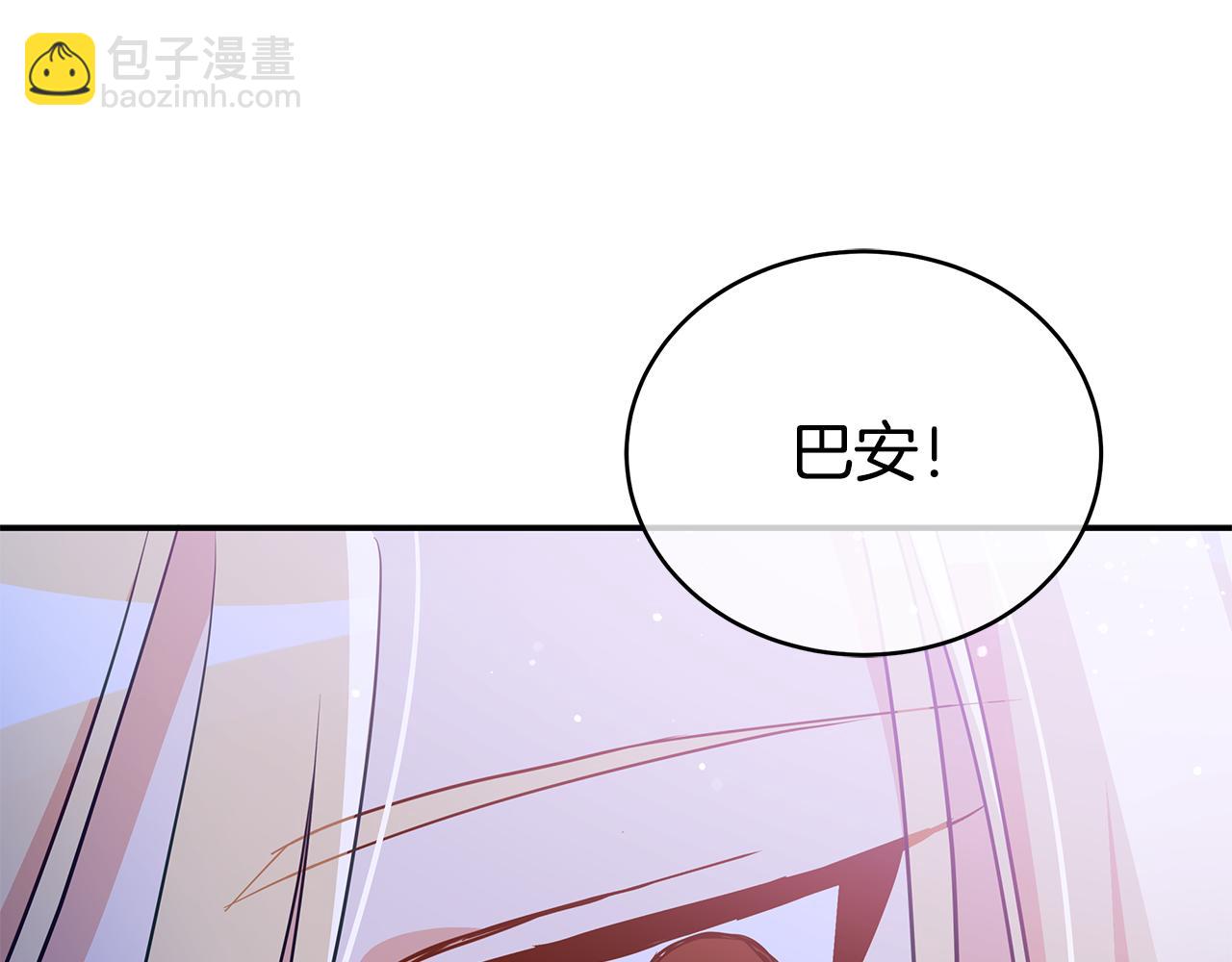 愛妃，你的刀掉了 - 第118話 蘭欣懷孕？！(3/5) - 2
